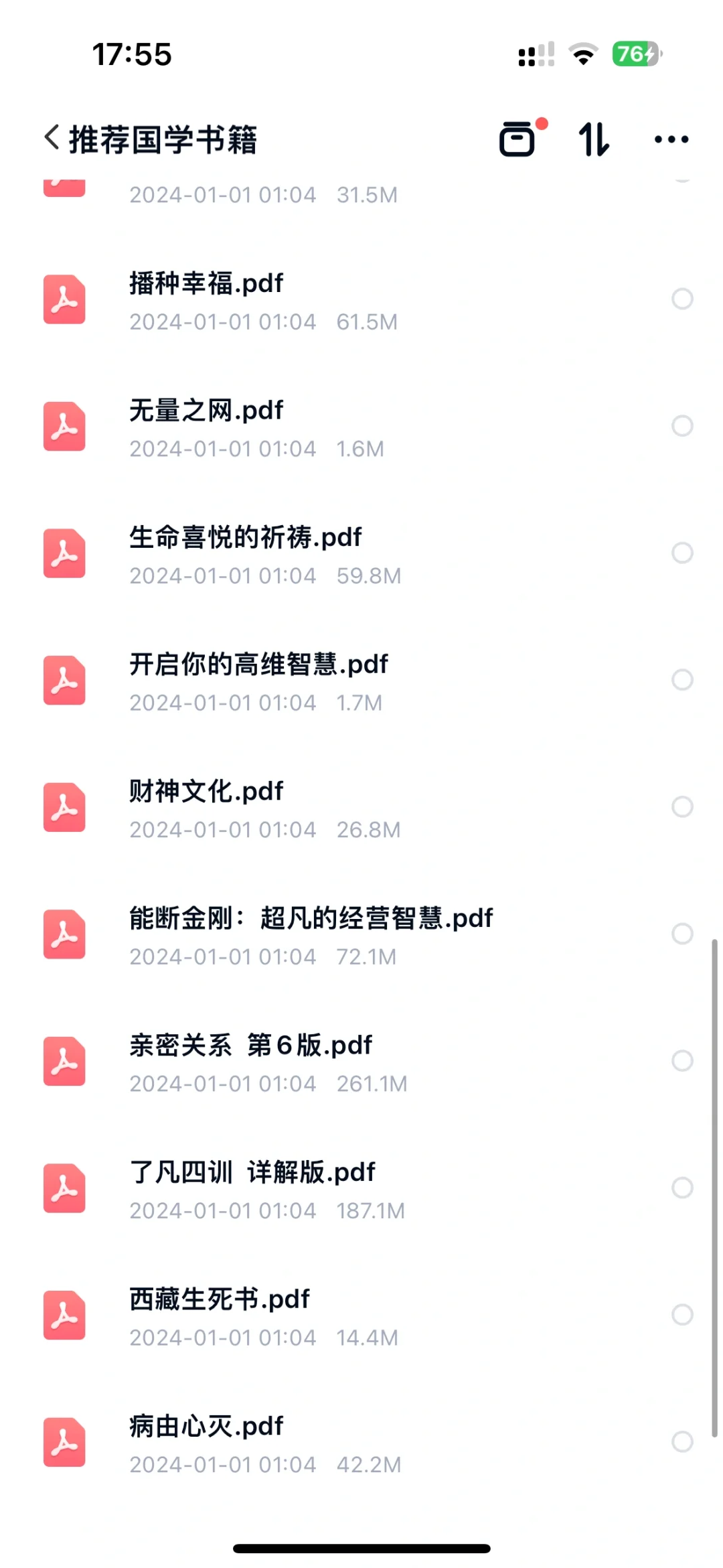 有需要的吗