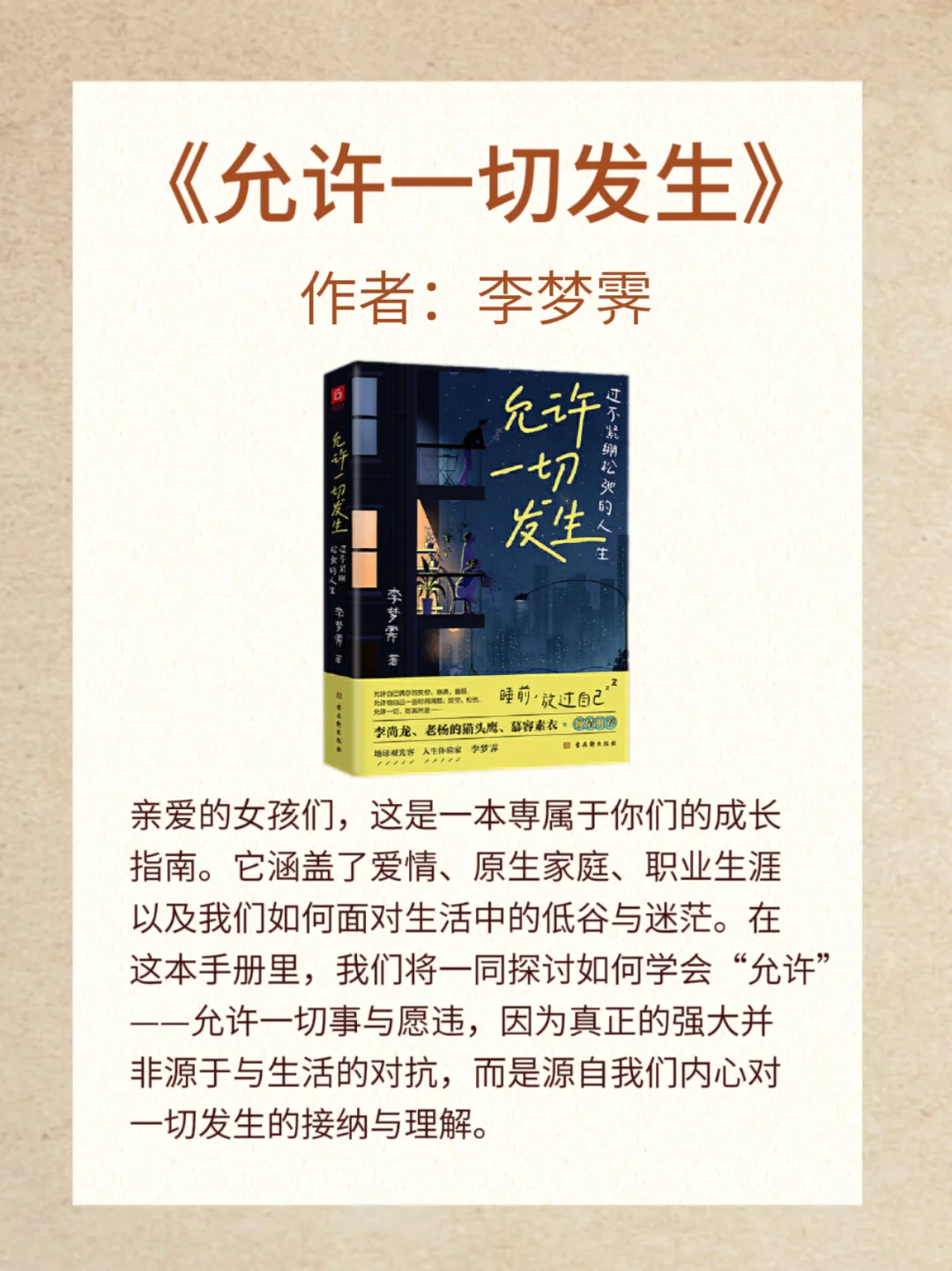 老感觉不开心😒读读这6本书！哭一场就好了！