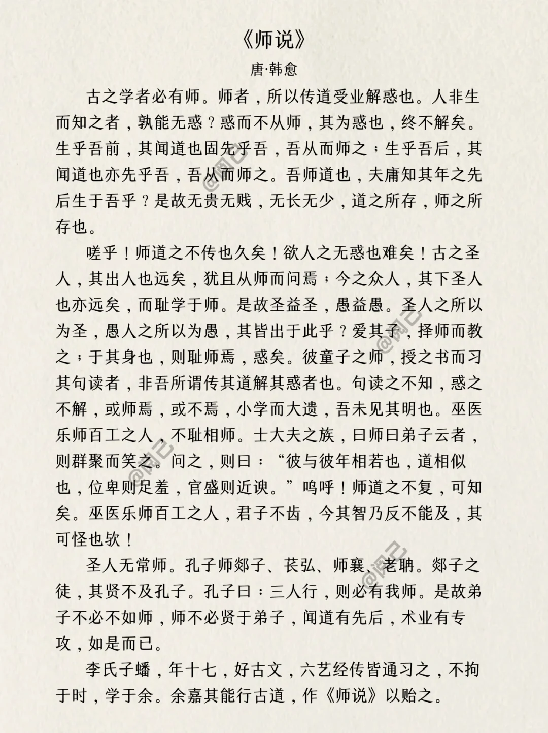 人生必读文言文，精选21篇，天花板级别