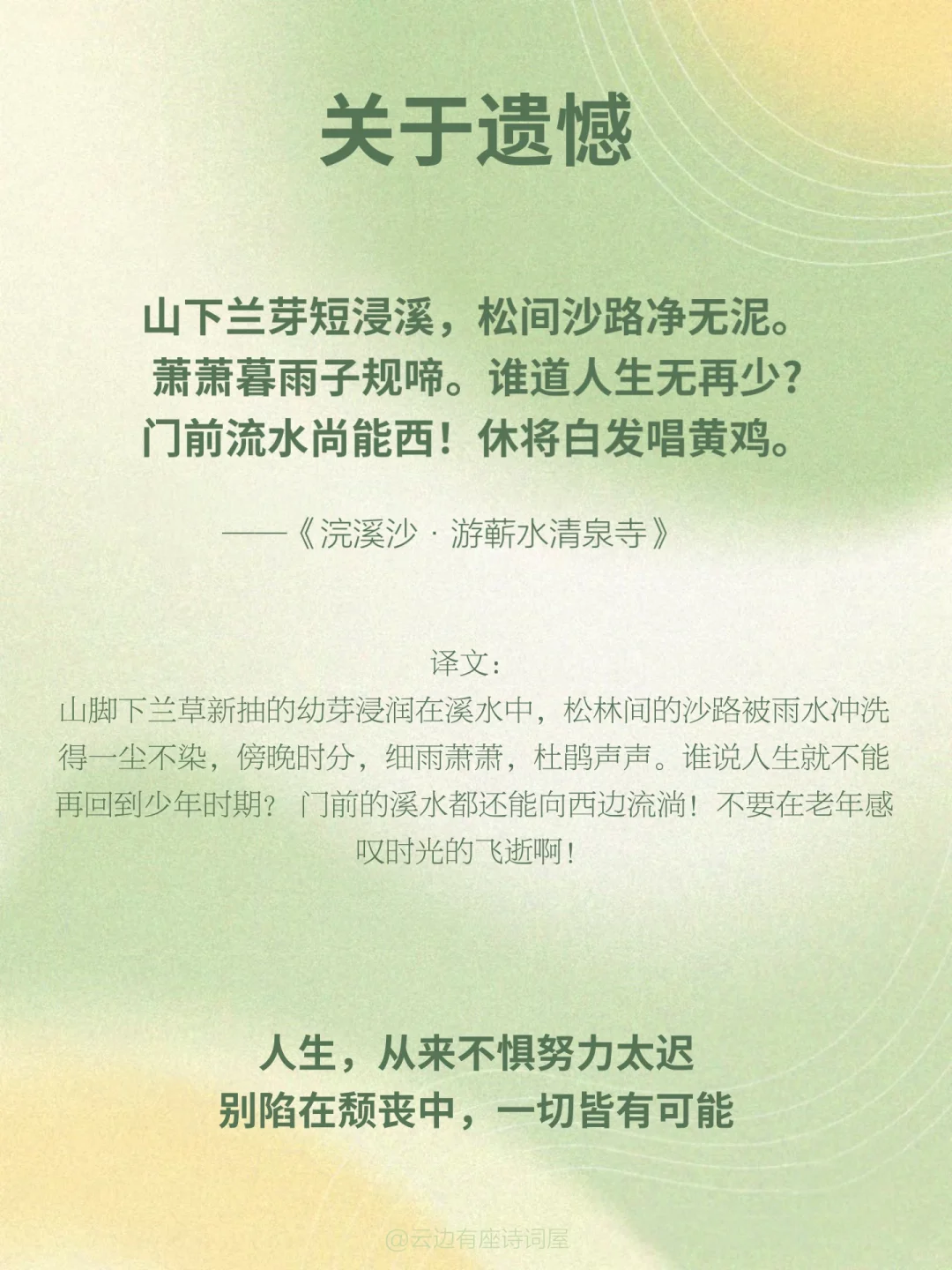 多亏了苏轼这六首诗，治愈了我的精神内耗