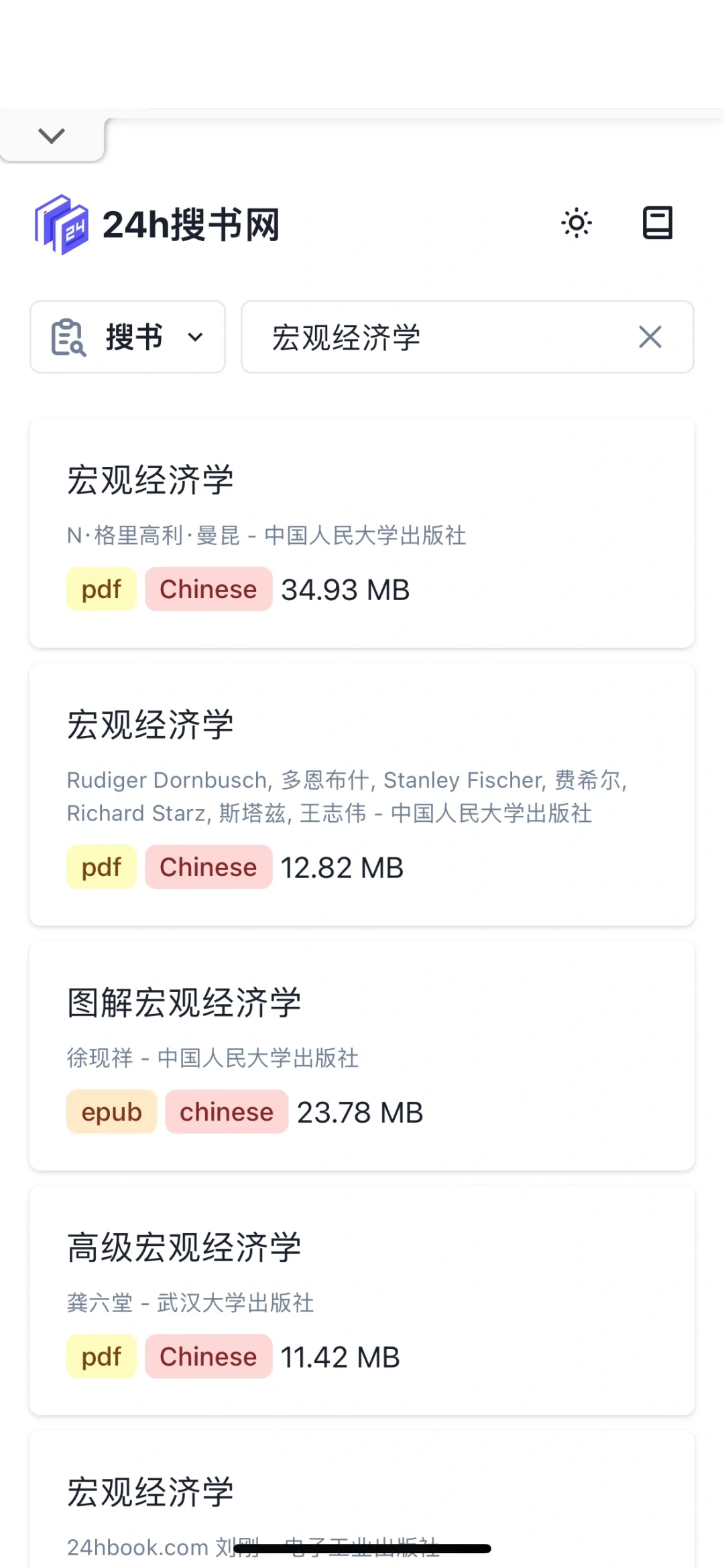 推荐一个宝藏电子书网站，收藏起来偷偷用