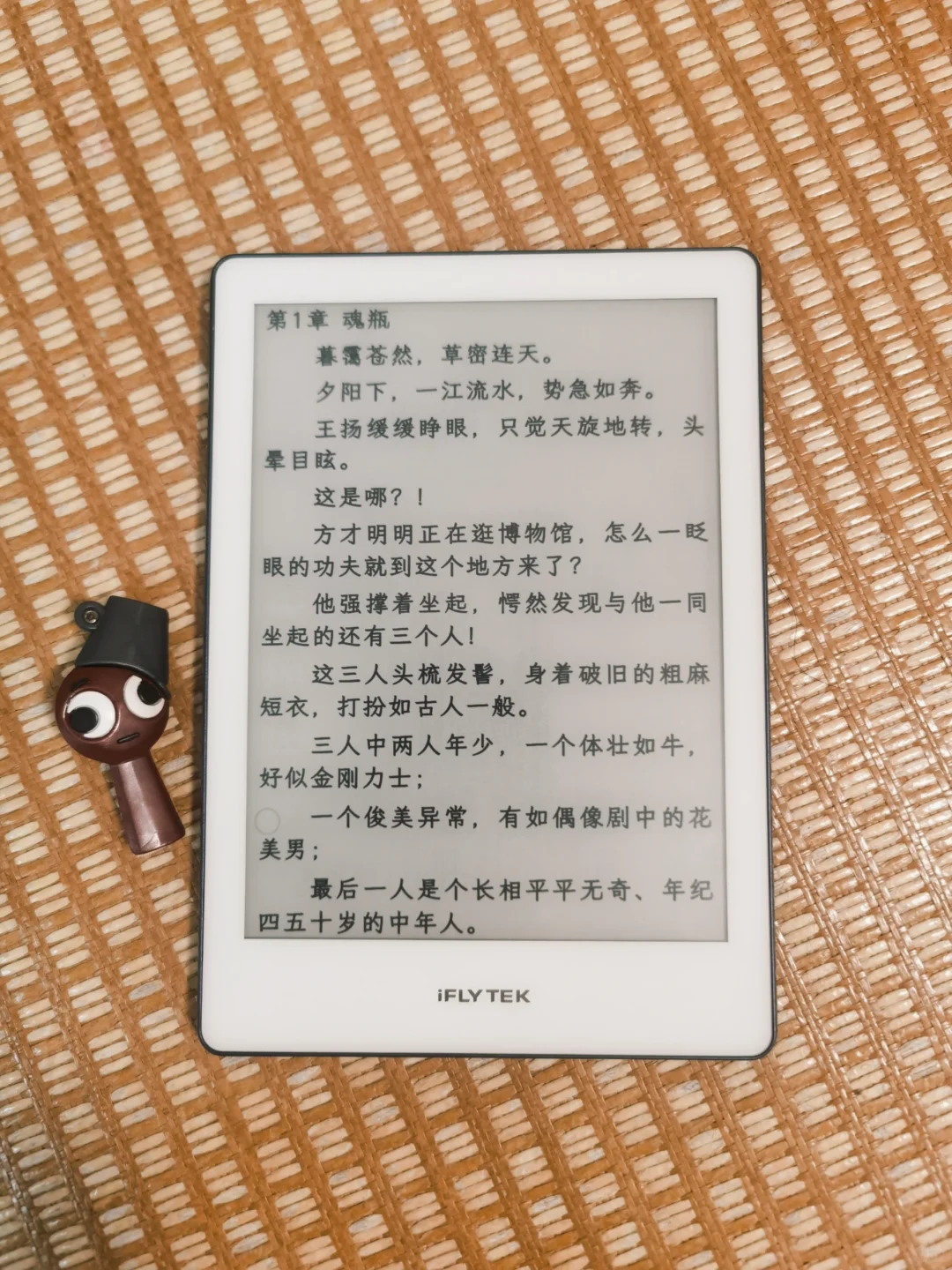 最便宜的6寸墨水屏，讯飞英语本
