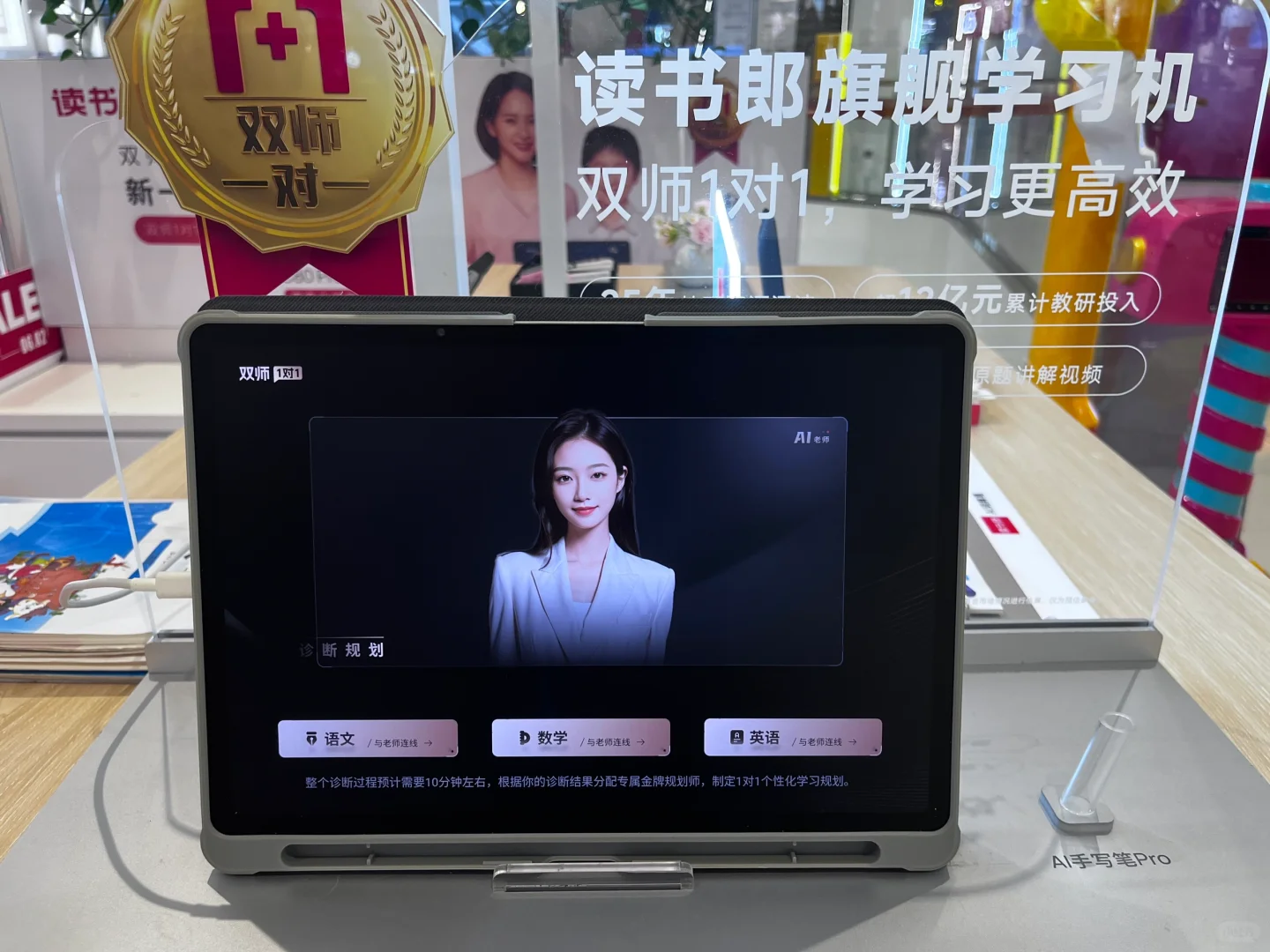 初中生有没有必要买学习机？买了的求分享