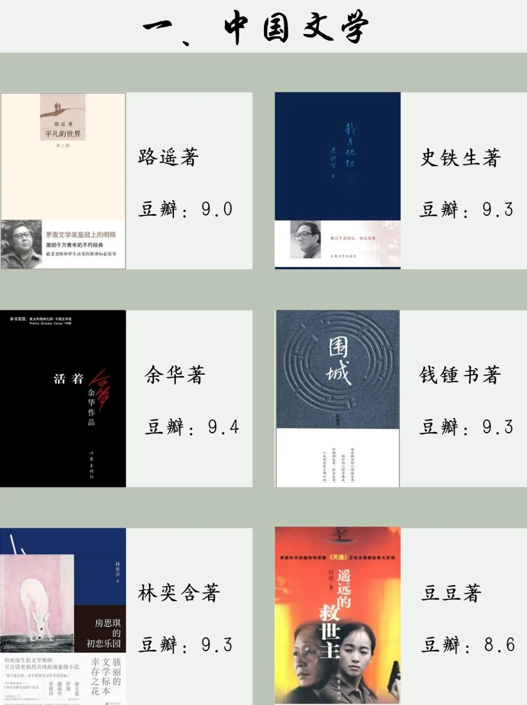 🔥人民日报推荐好书📚码住慢慢看‼️