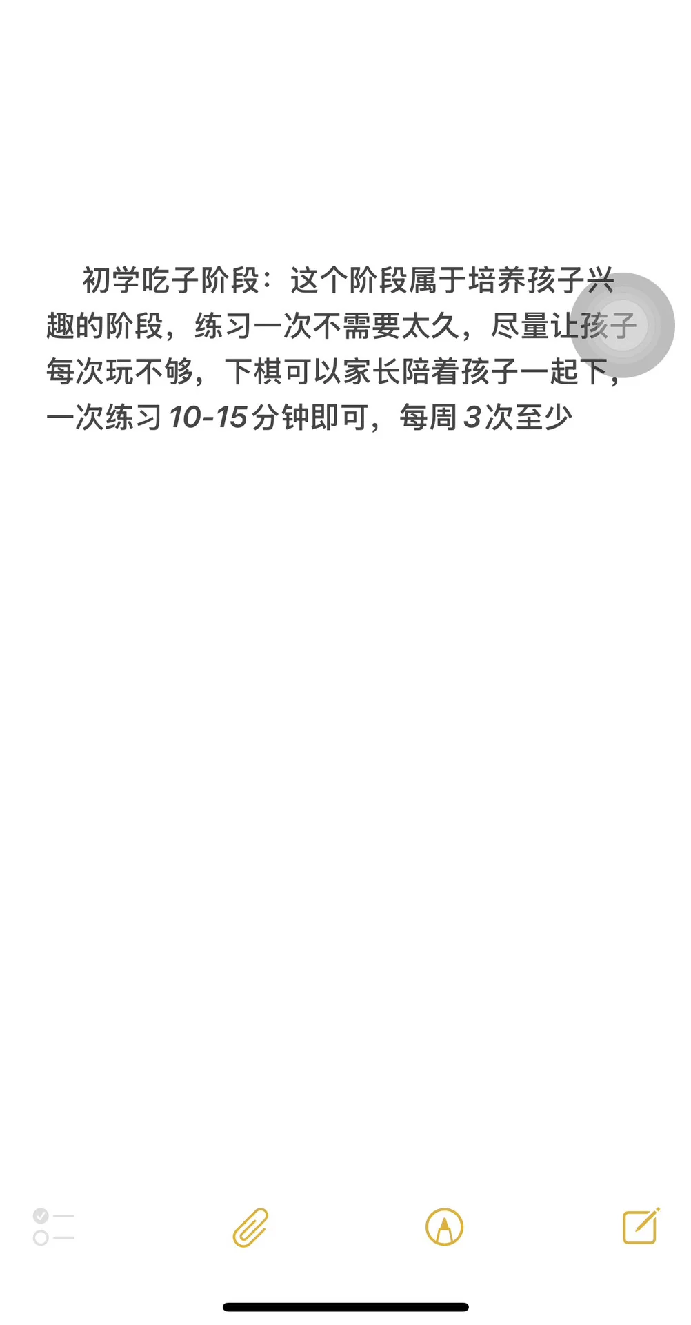 小孩学围棋每周到底需要多久时间练习