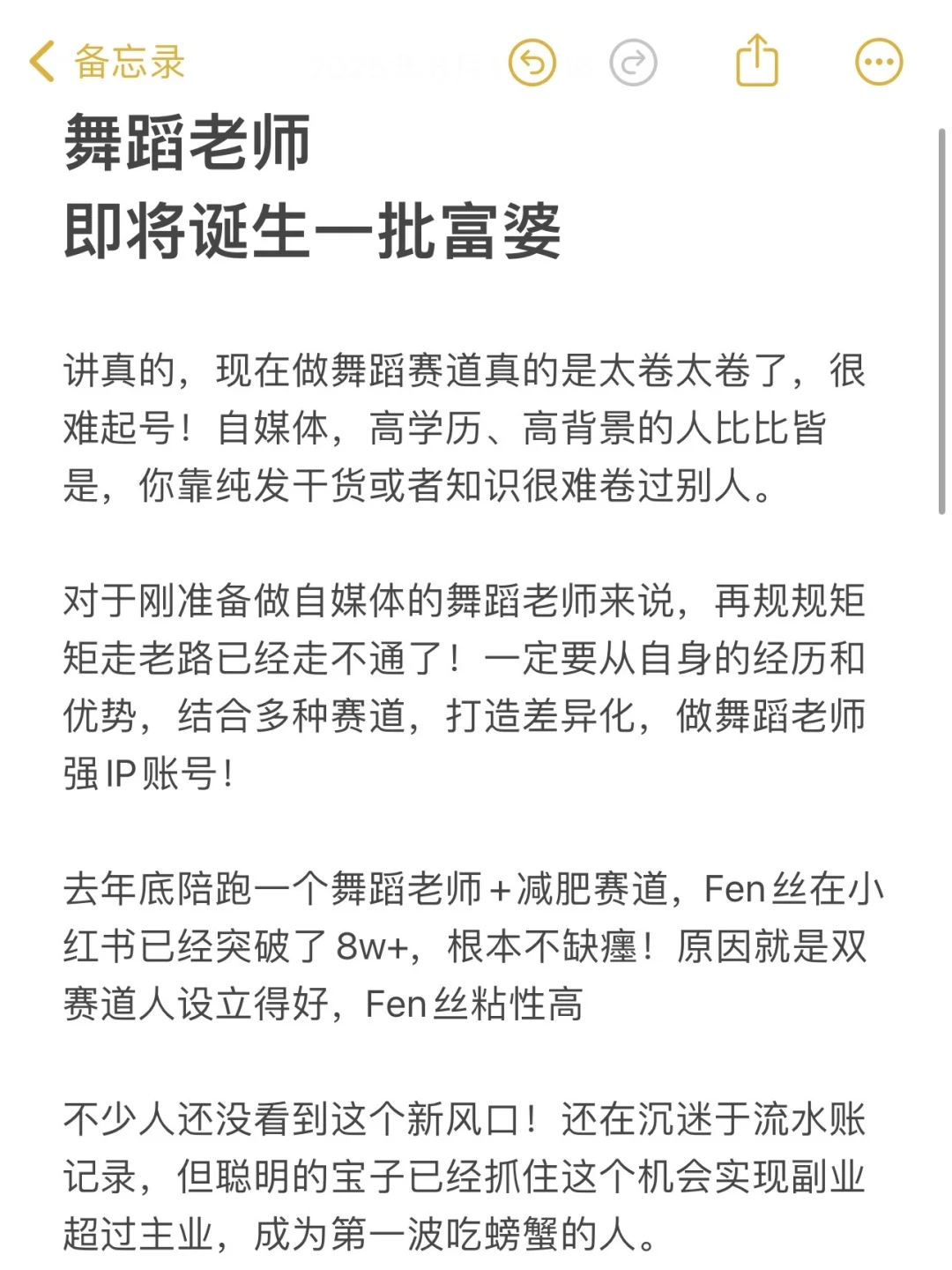 我发现，舞蹈博主做双赛道真的很容易火🔥