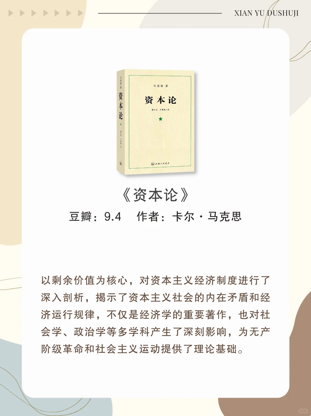 经济学宝藏书单｜世界公认的8本经济学巨著
