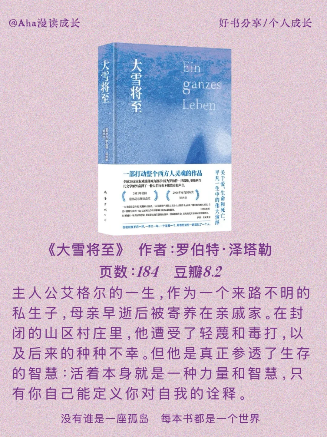 2小时就能读完的短经典，后劲儿zei大！