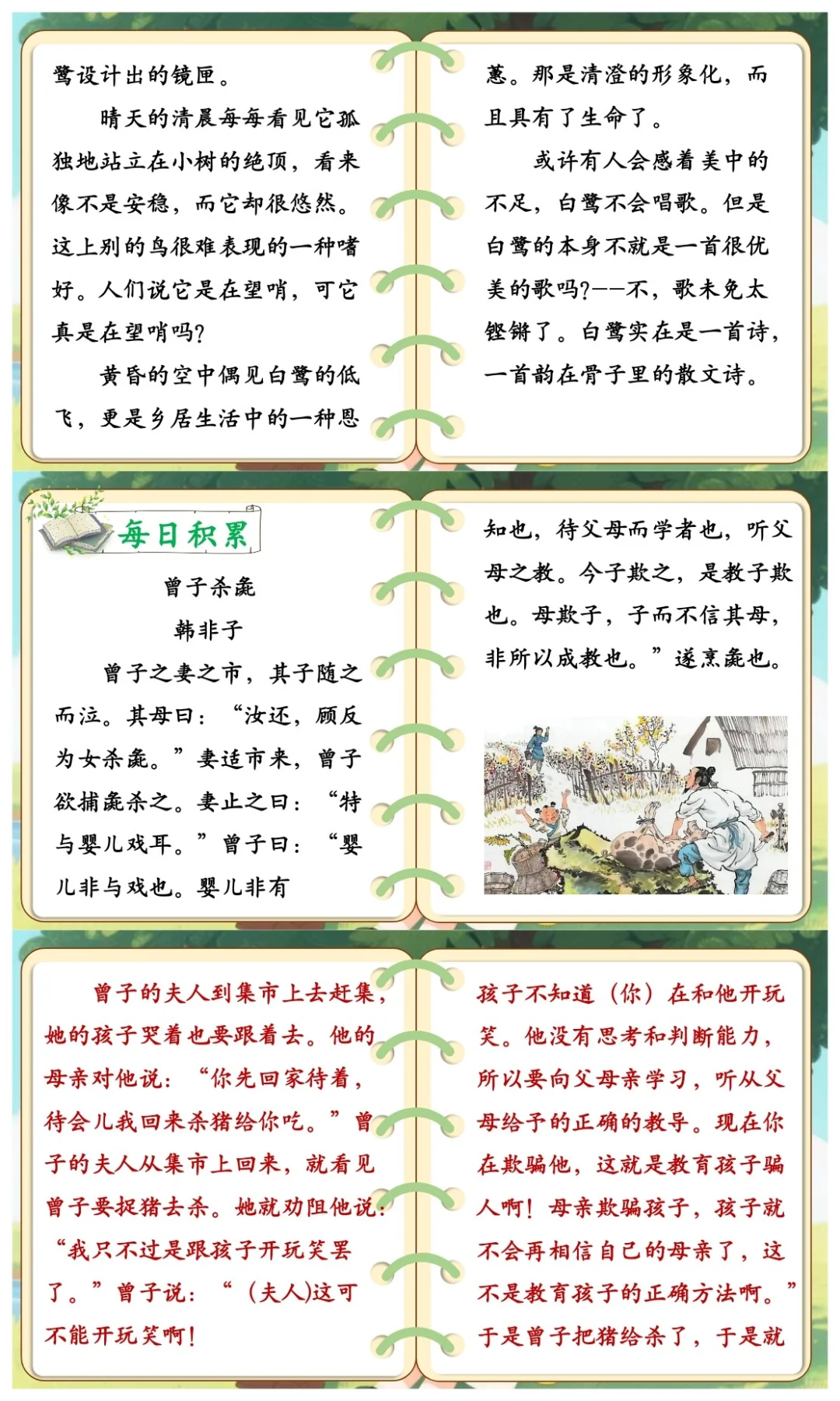 什么❓六年级早读没声音❓试试早读神器😎