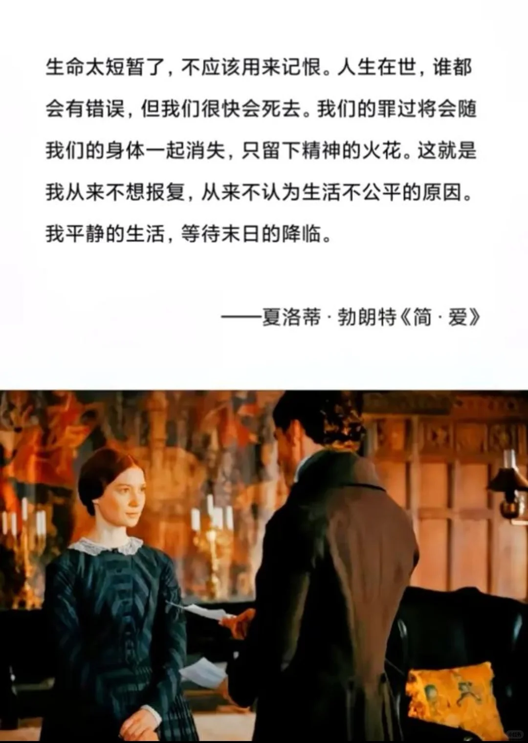 《简·爱》