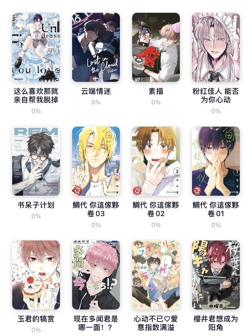 阅读体验很好的漫画阅读器！