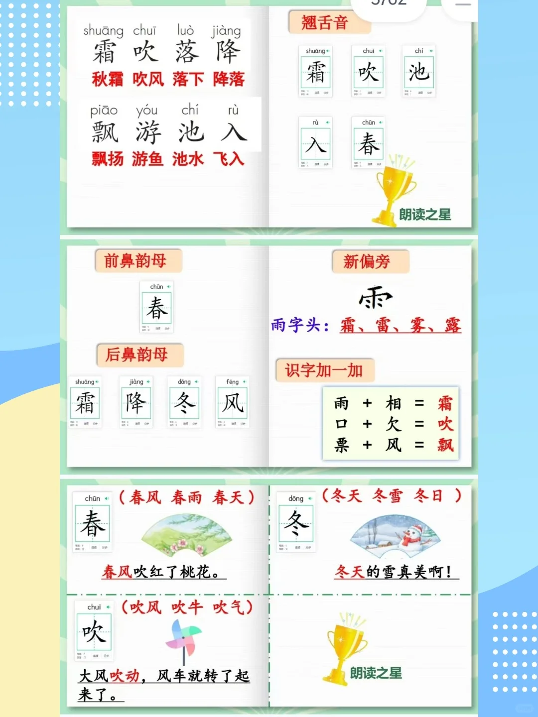 晨读没精打采，不存在的