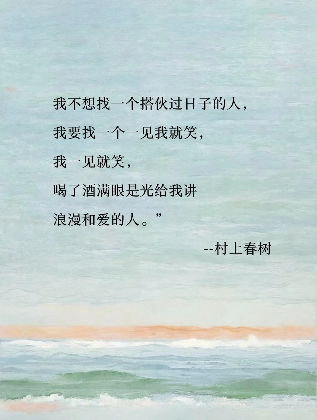 村上春树｜字里行间表露无尽的浪漫💐
