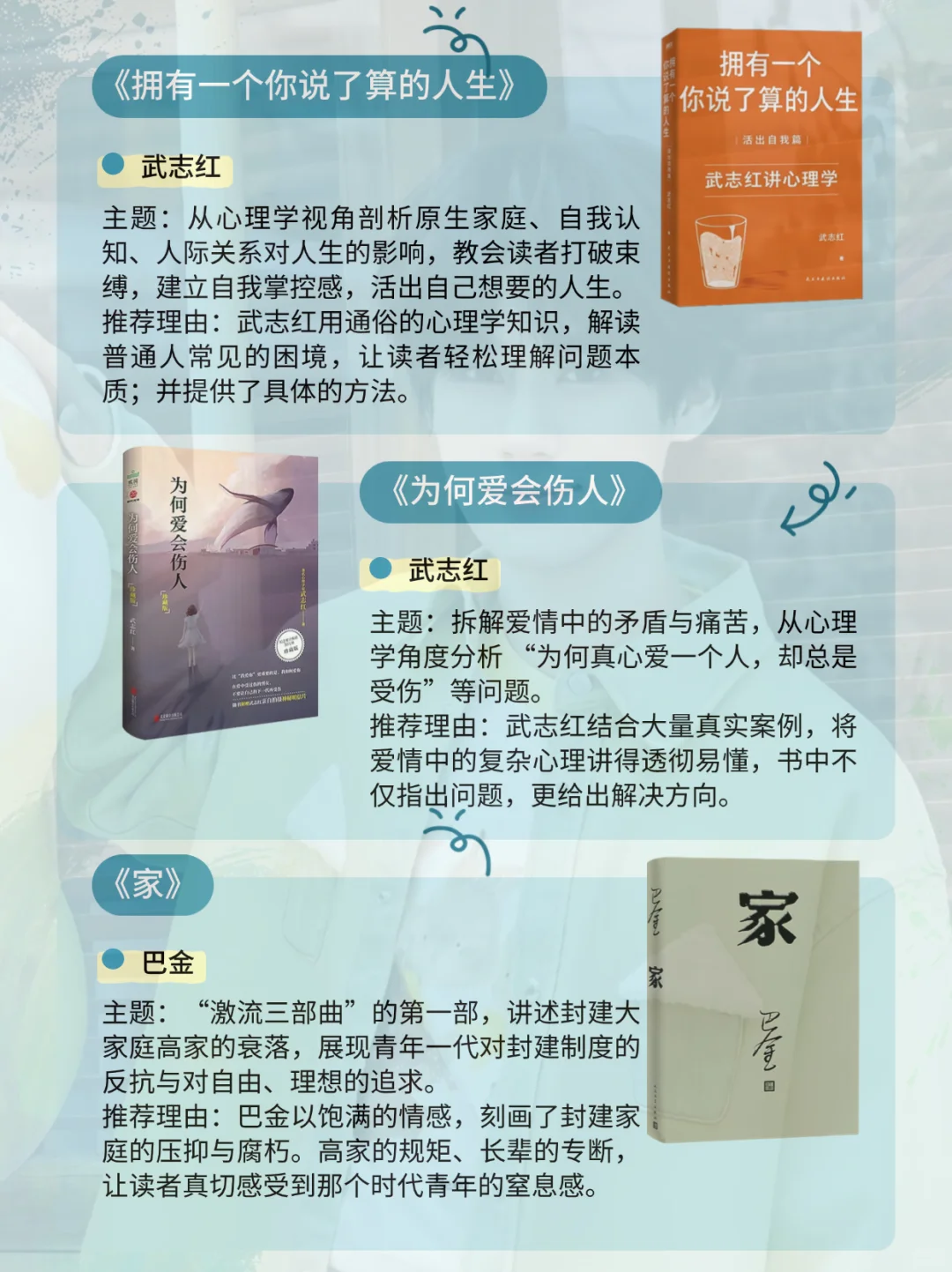 张真源综艺反差萌绝了|同款书单速速码住