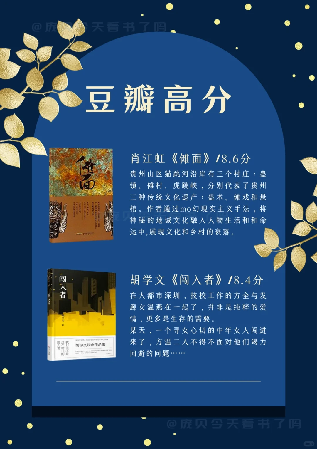 鲁奖书单来了！这么好看的书，怎么都不火呢