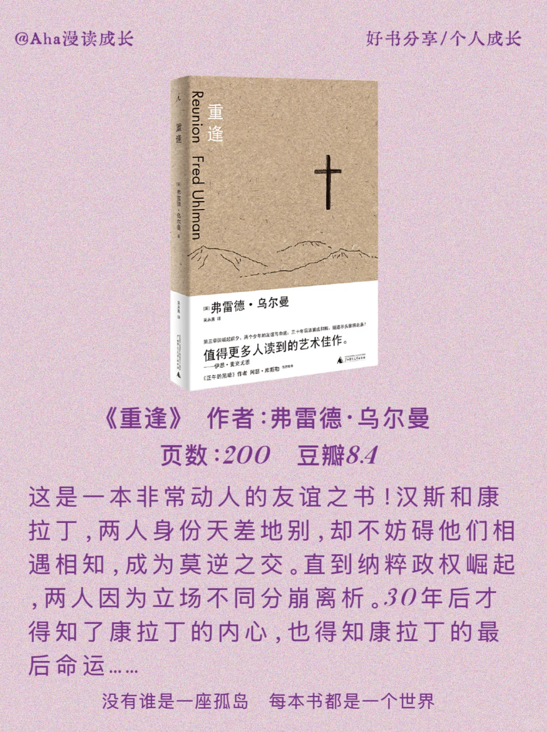 2小时就能读完的短经典，后劲儿zei大！