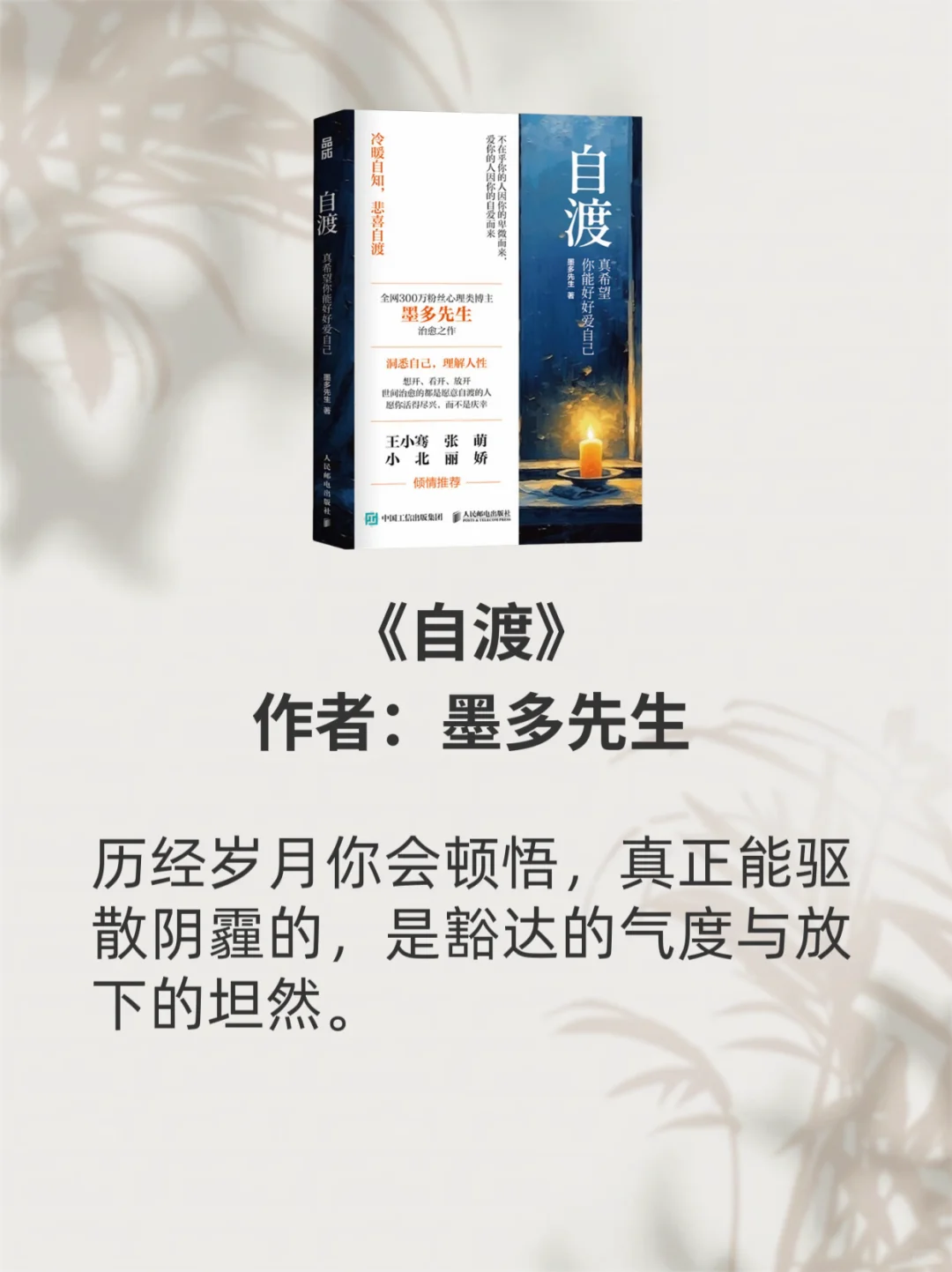 📚9本书，读完气质大变，女生往烂了读