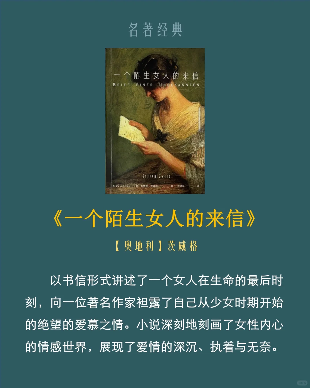 十部爱情经典名著