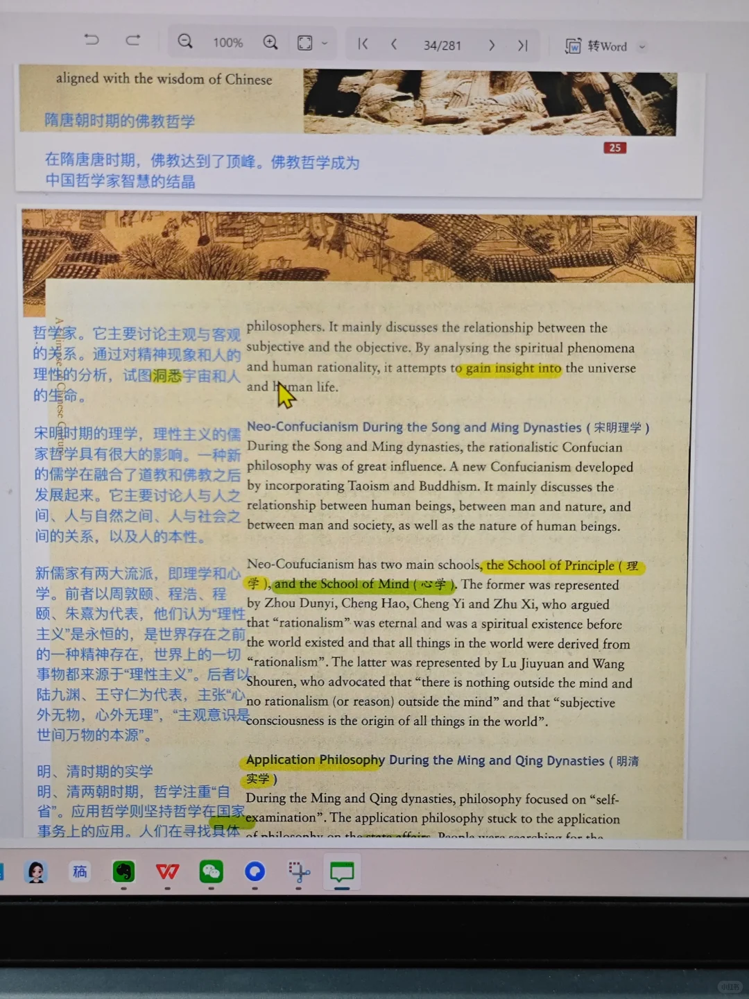 《中国文化概况》PDF版，谁要，不要蜜！