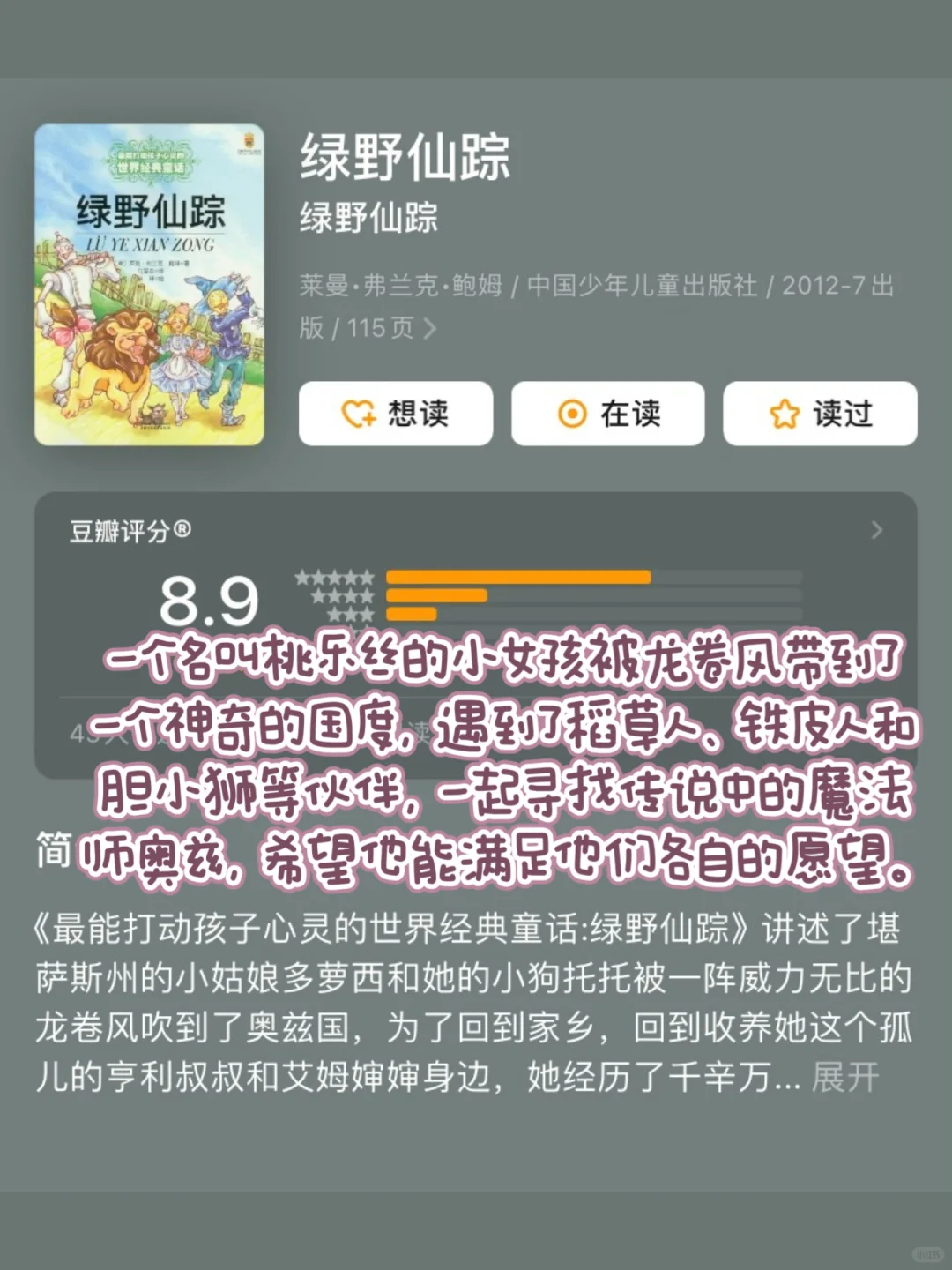人民日报推荐‼三年级必读经典书目