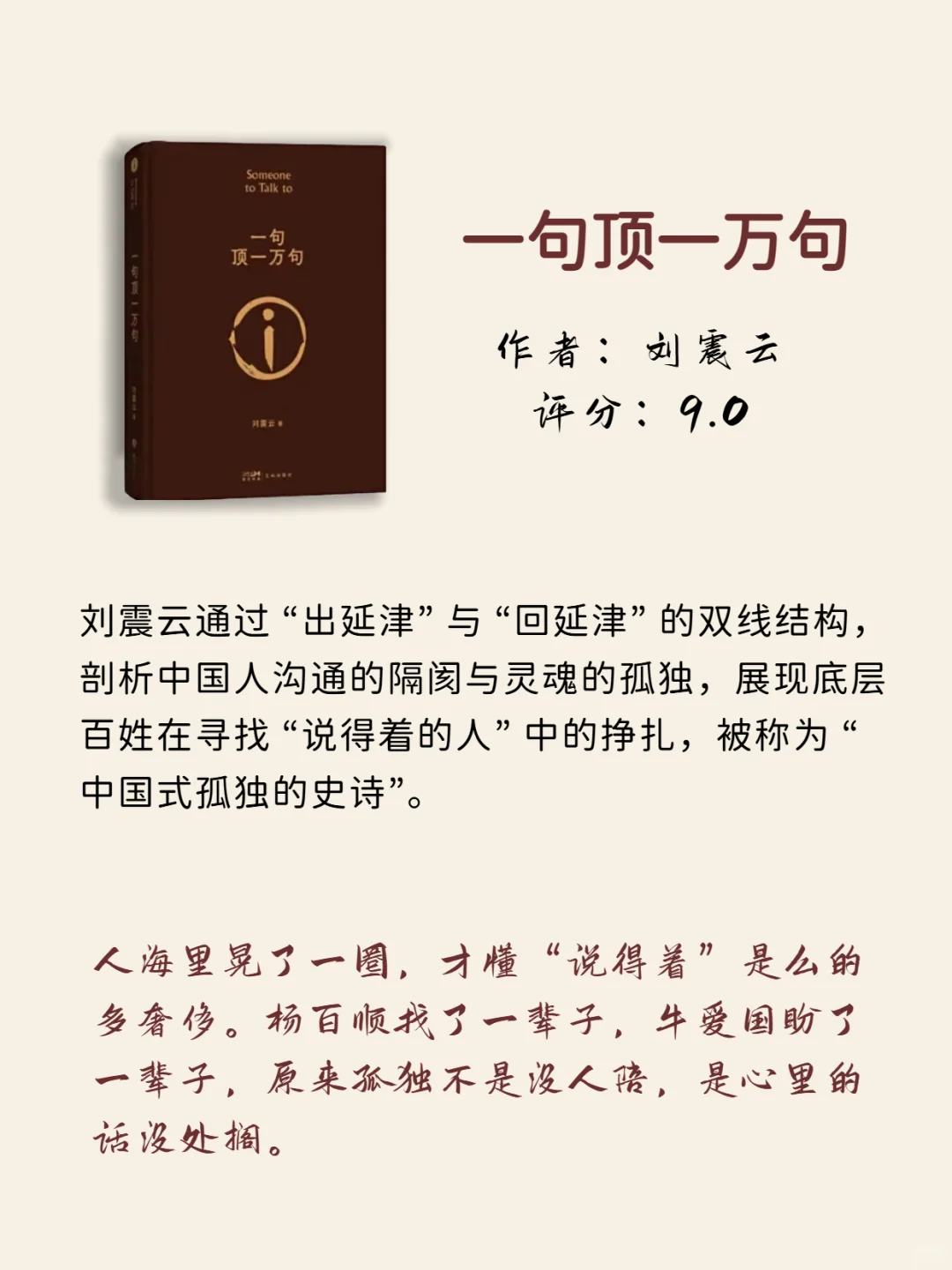 茅盾文学奖蕞值得看的8本书