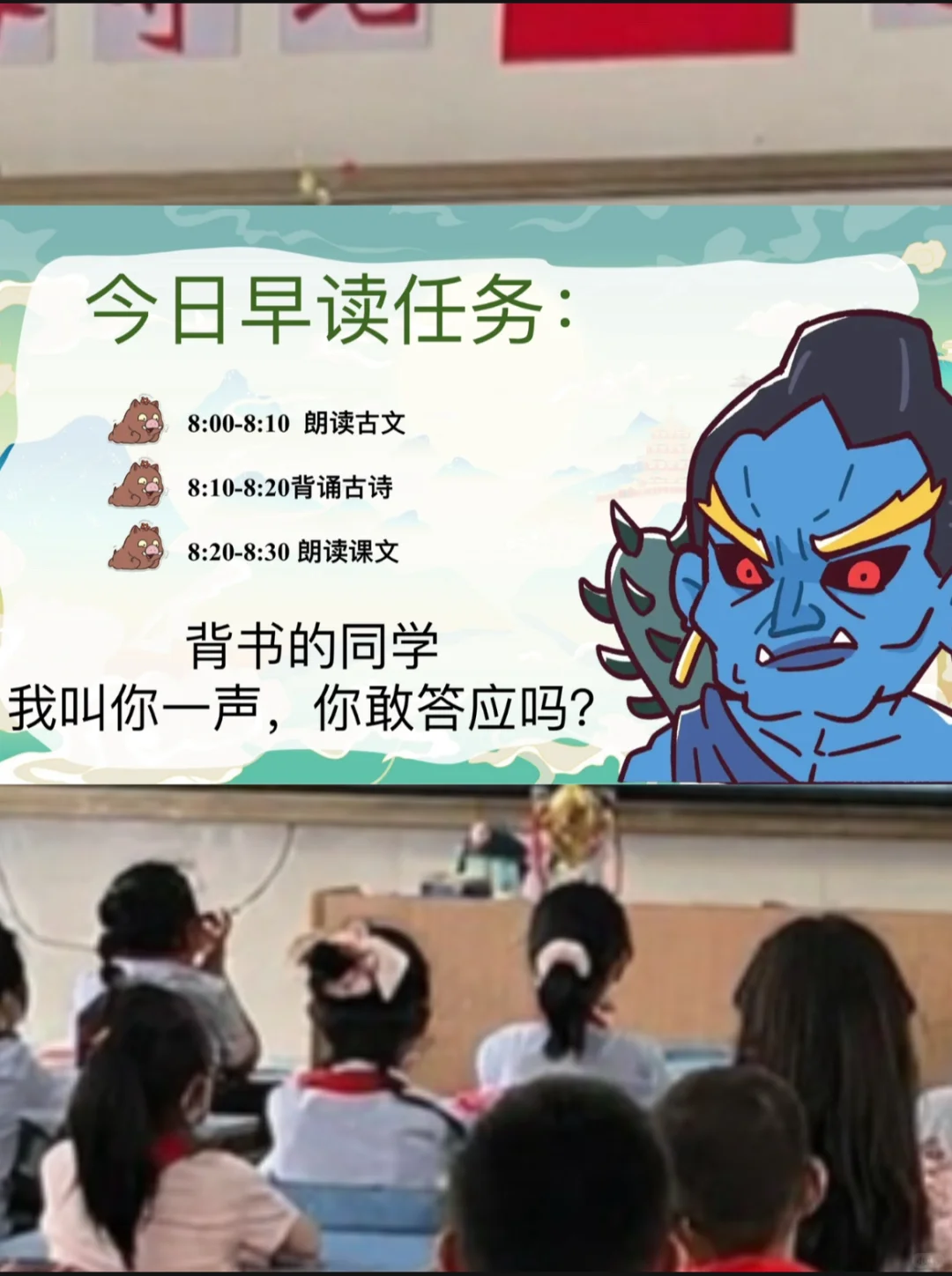 开学用浪浪山抓早读，齐刷刷不带偷懒的
