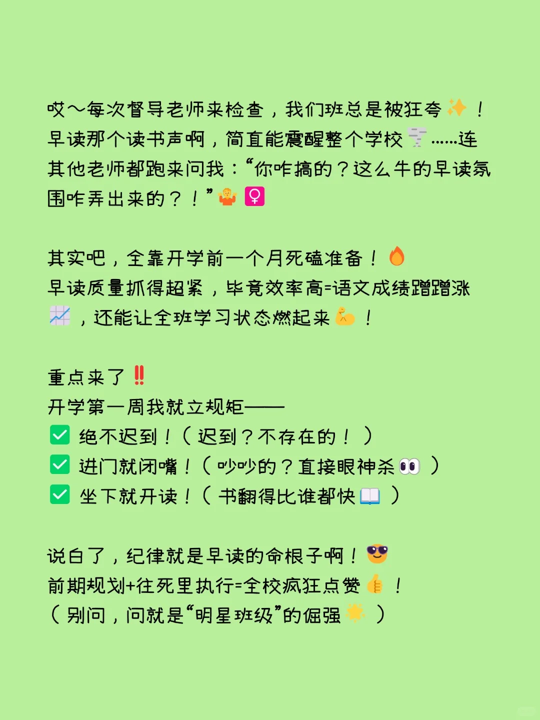 晨读没精打采，不存在的