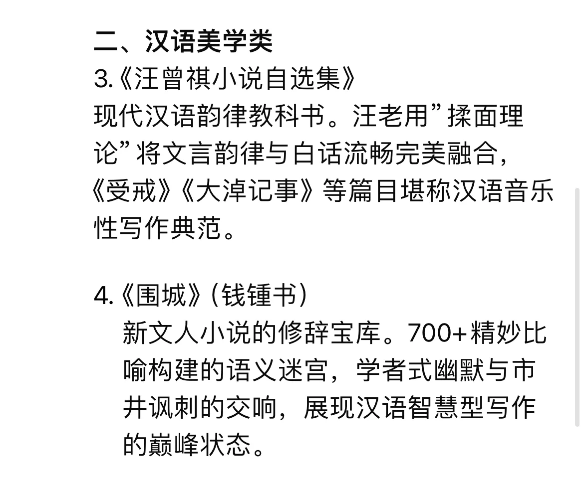 文笔太差、请耐心读完这10本书！！