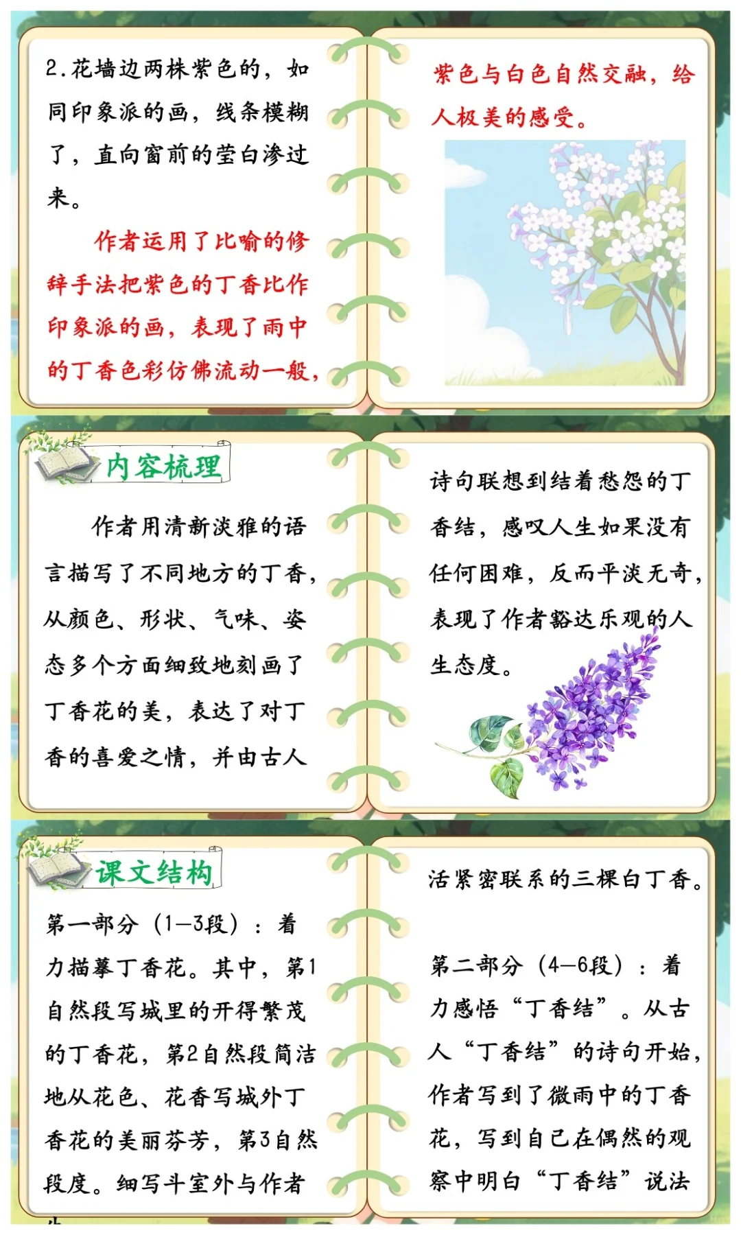 什么❓六年级早读没声音❓试试早读神器😎