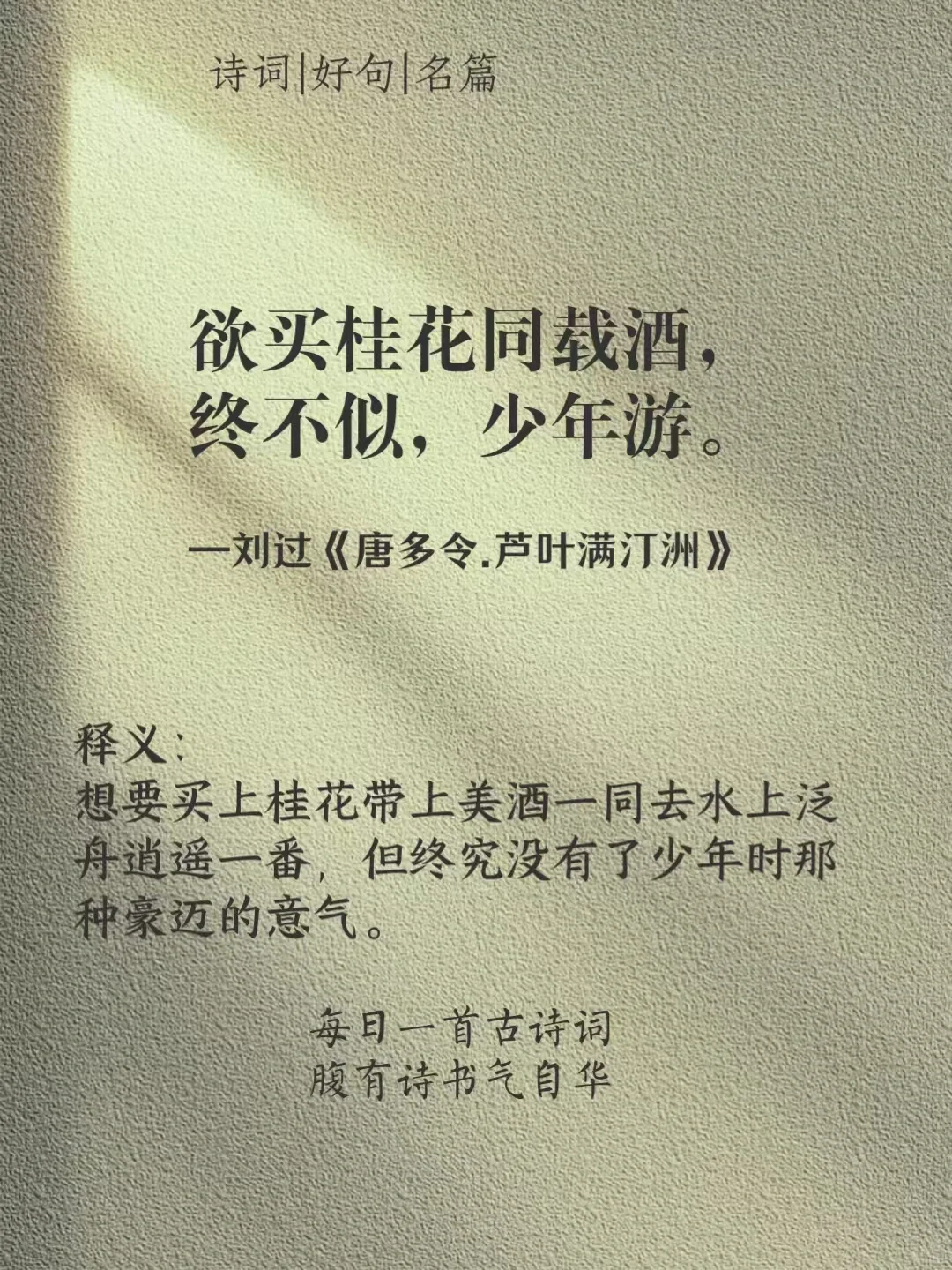 你读过最惊为天人的诗句是什么？