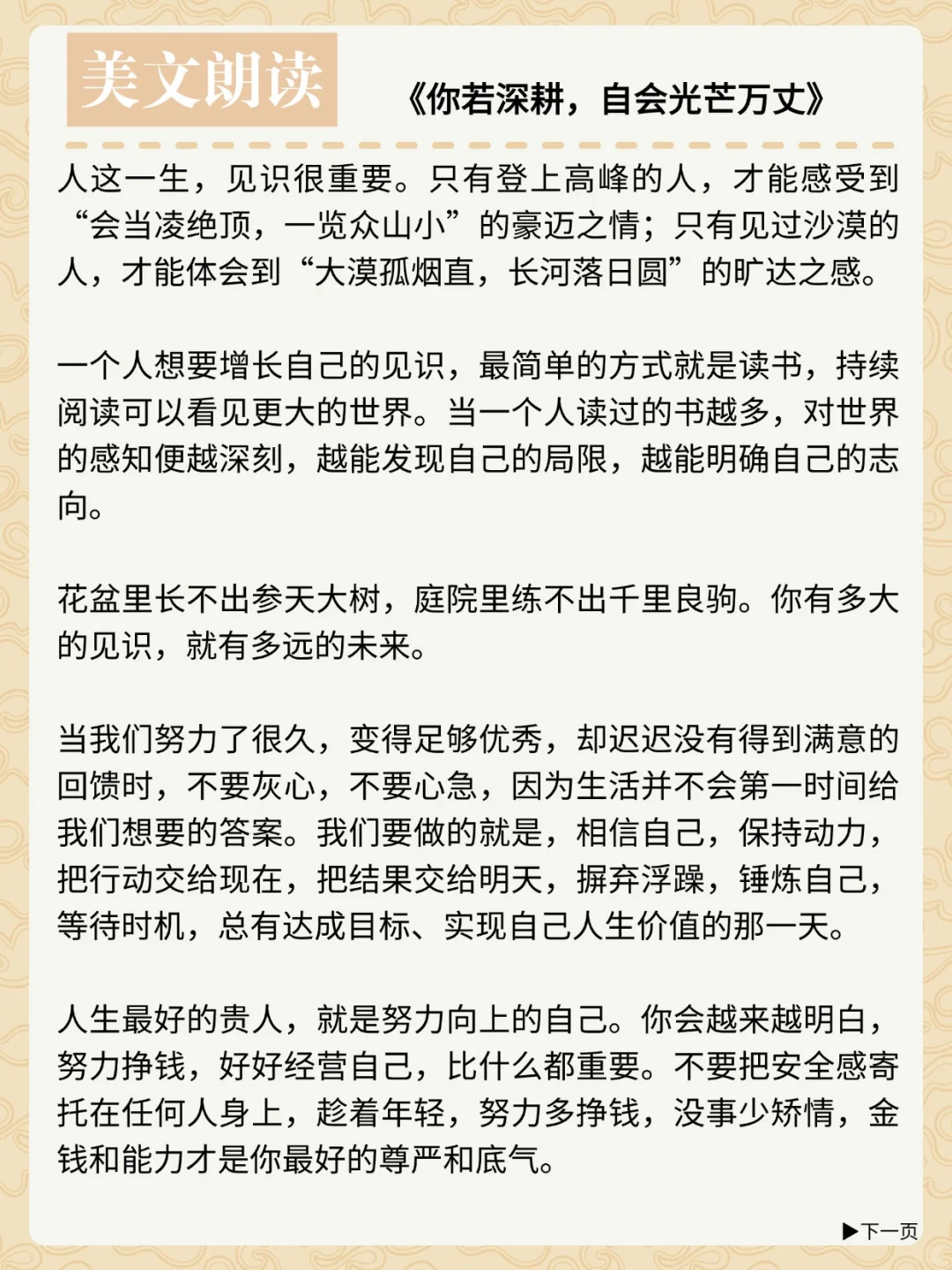 在优美的文章中，静静地看着生命发光✨