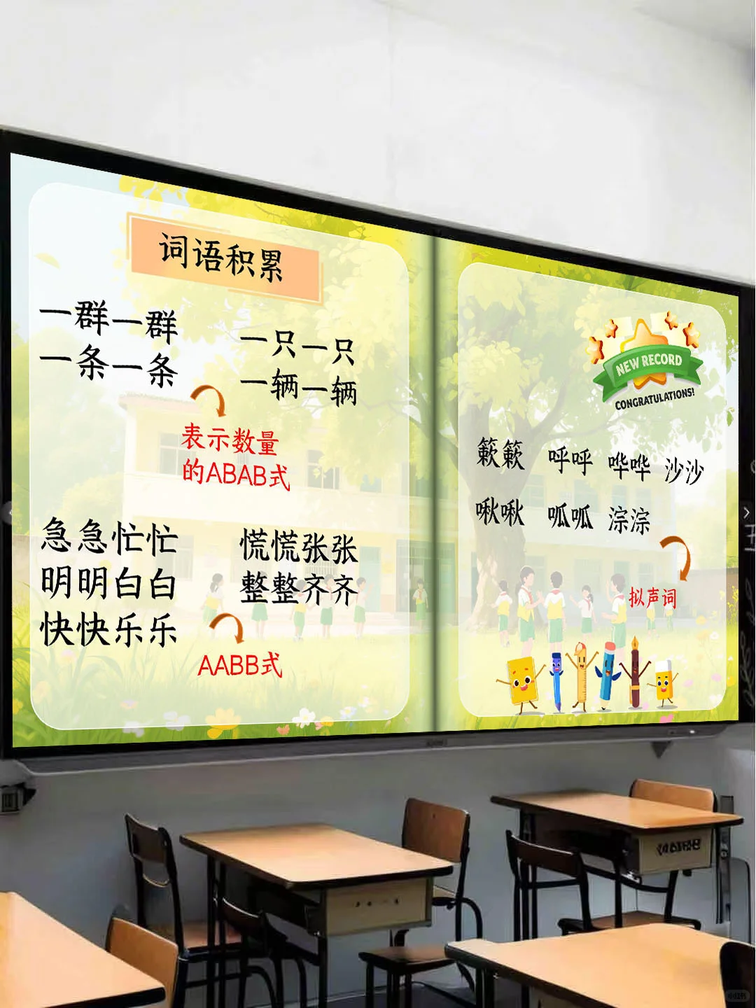 三年级晨读这样上，轻松拿捏学生🔥