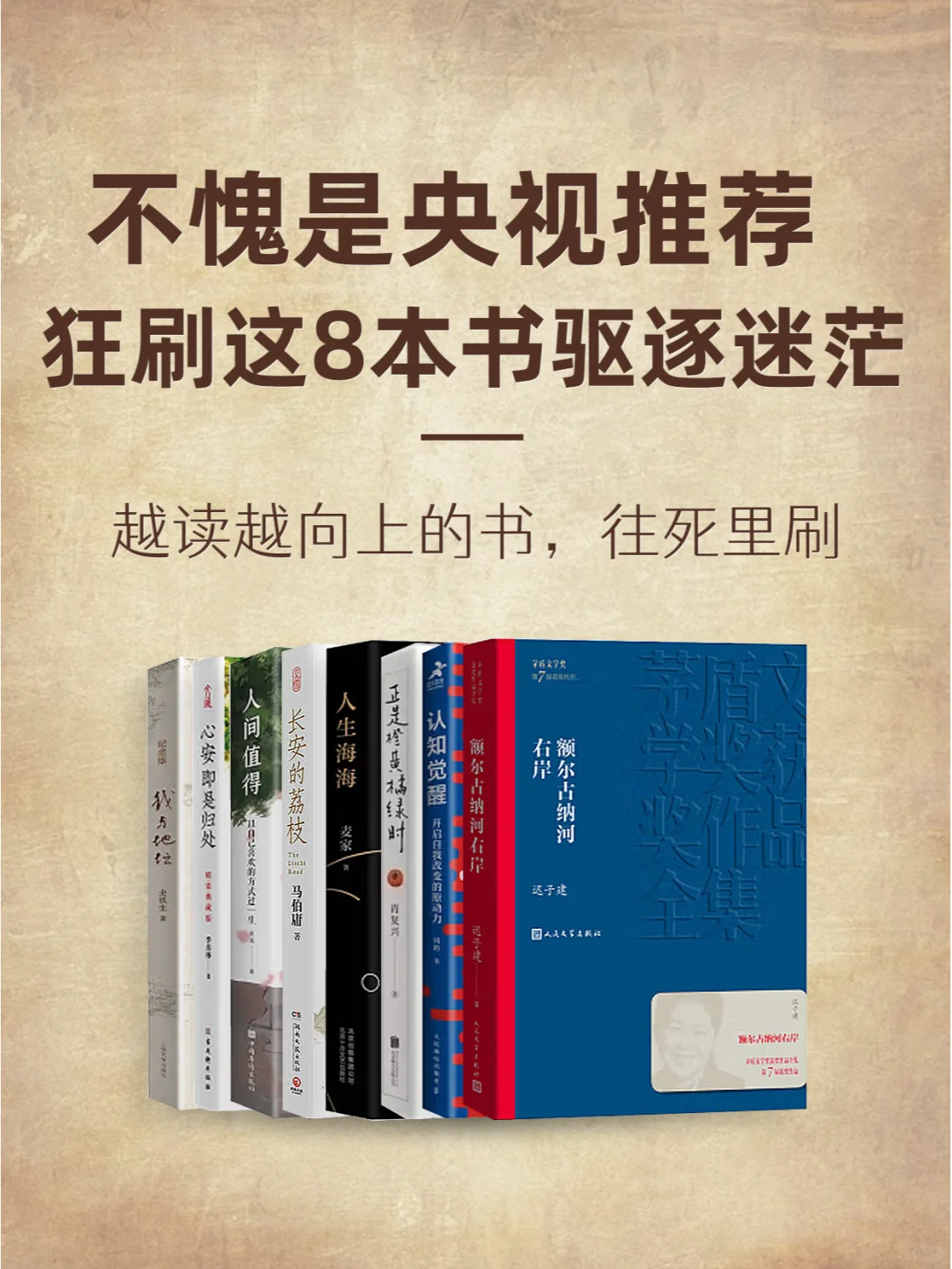 早起狂刷这8本书驱逐迷茫