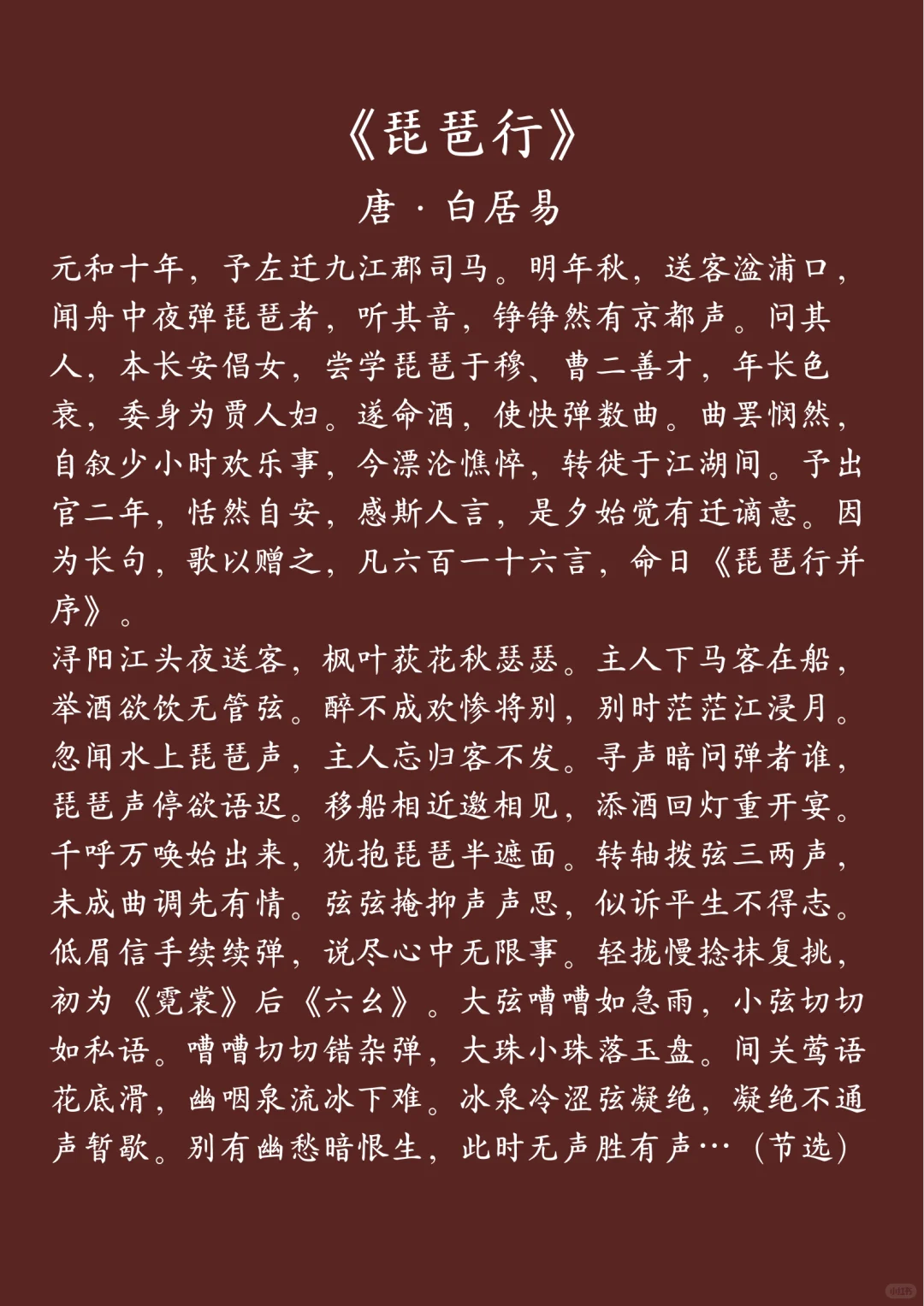 古文十大巅峰，你都会背吗？