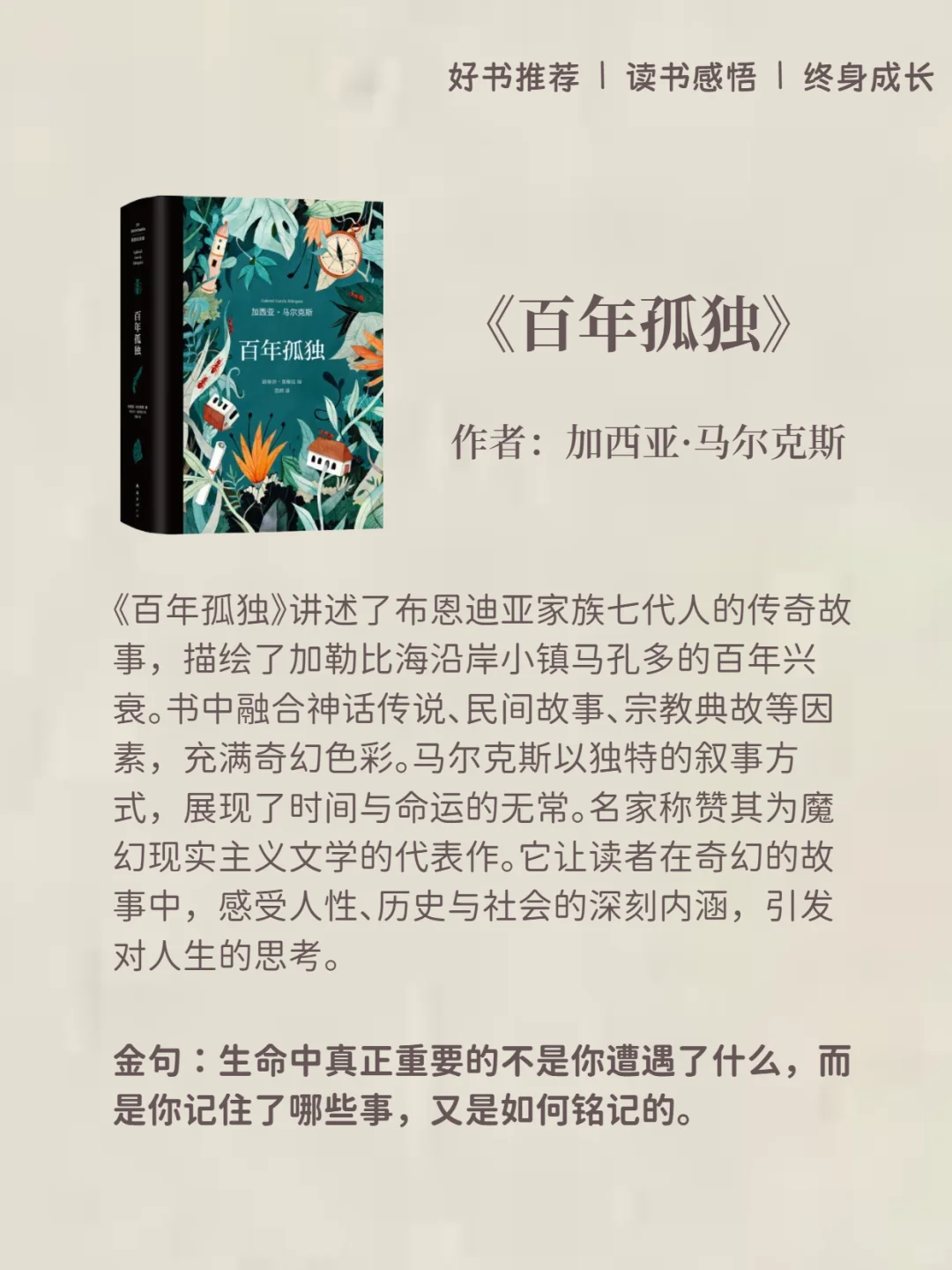 诺贝尔文学奖书籍推荐💡最值得读的10本书