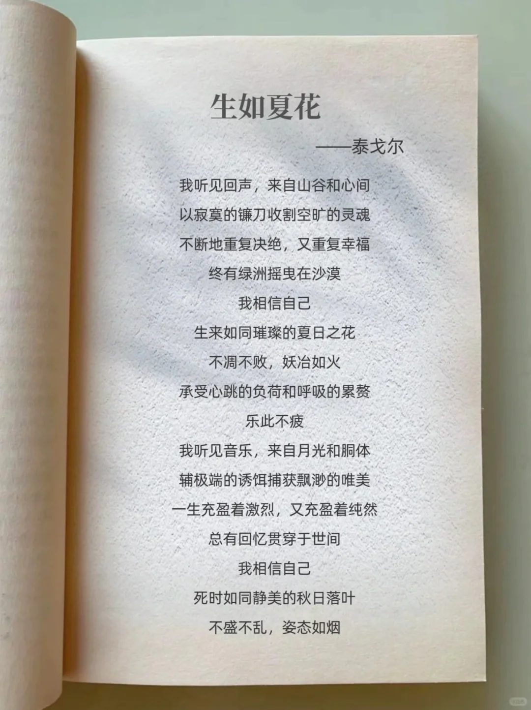 泰戈尔的生如夏花，点亮你的心灵之光