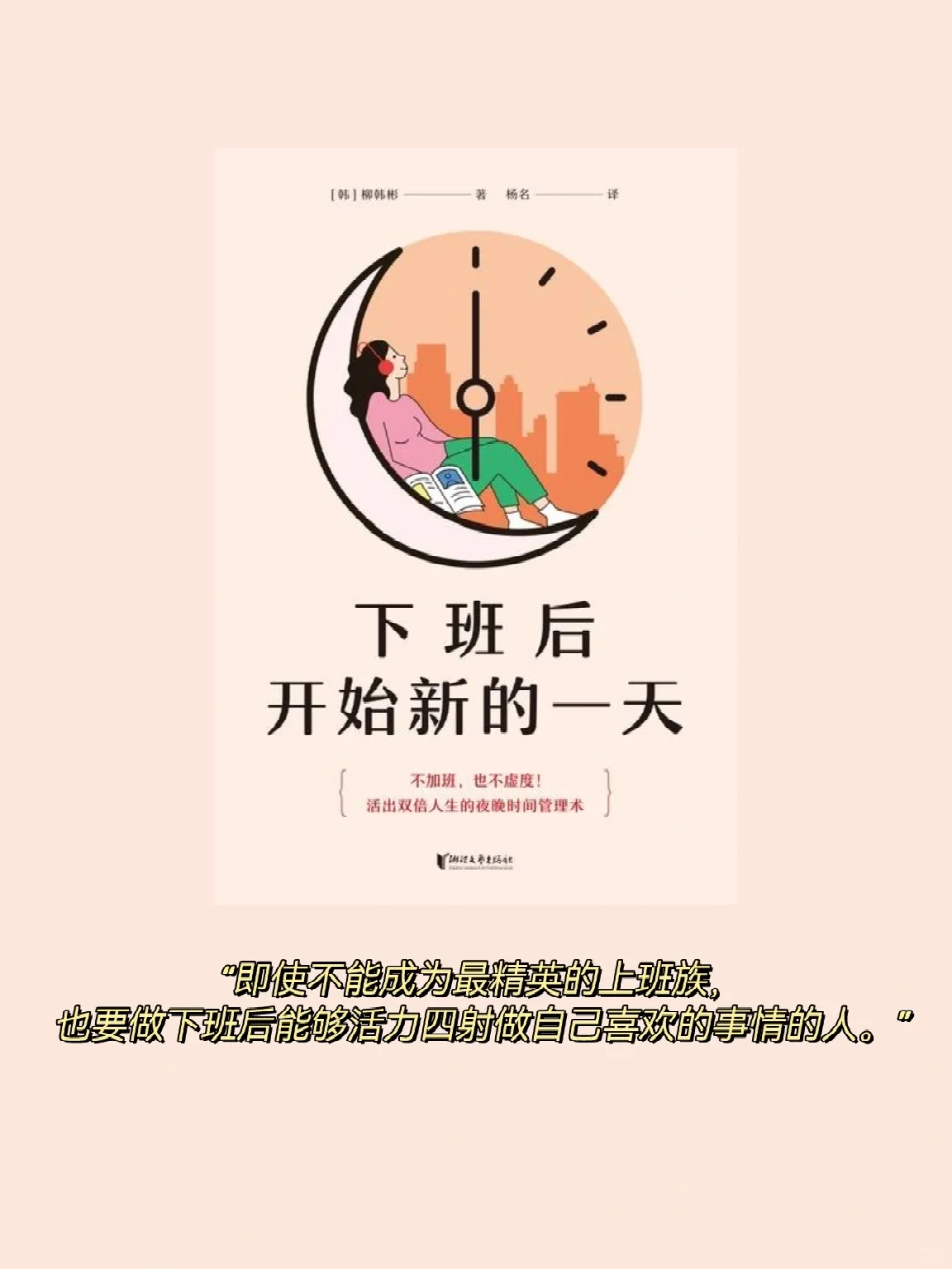 📚地铁读物推荐|适合通勤和碎片时间书单