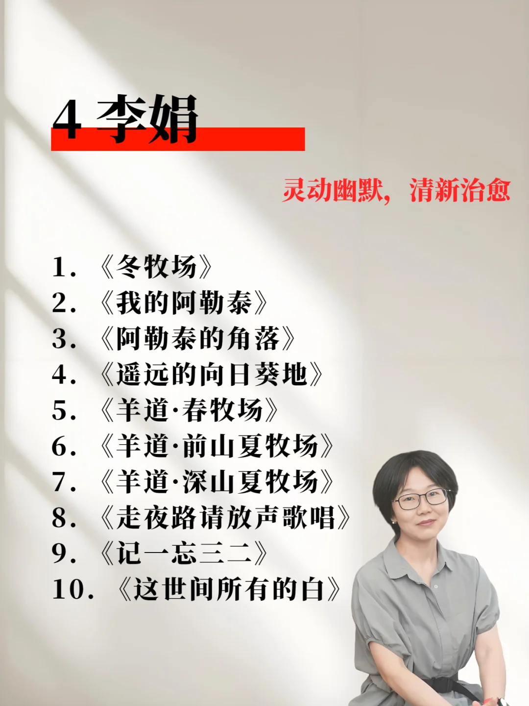 文笔太差，词汇量太少🌱认准这八位女作家