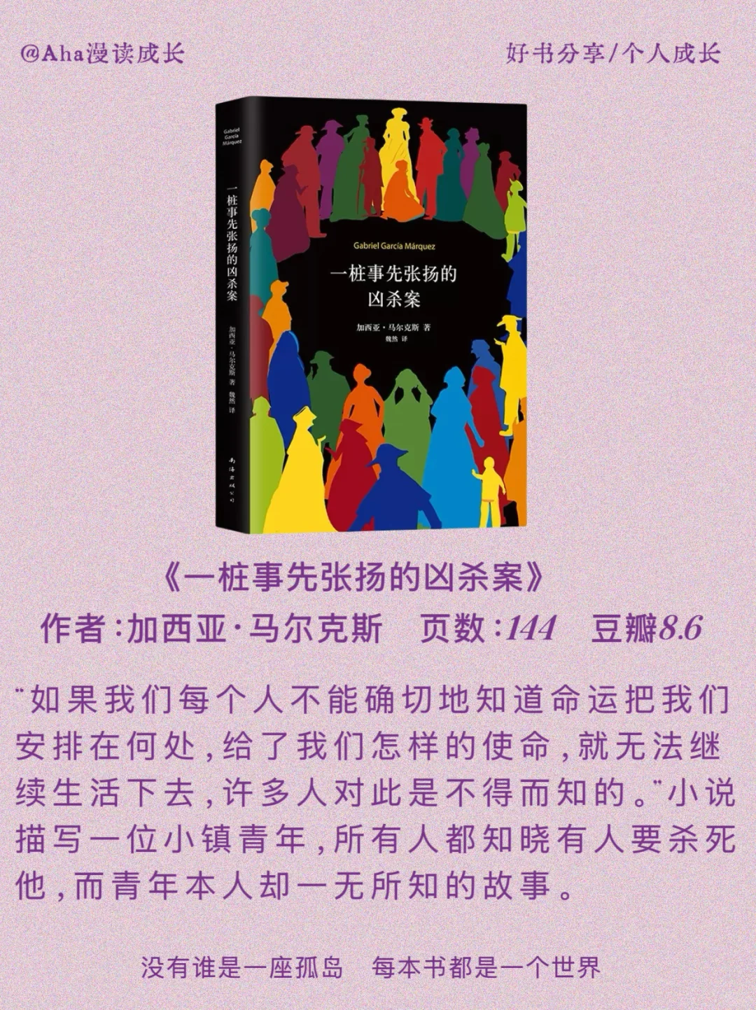 2小时就能读完的短经典，后劲儿zei大！