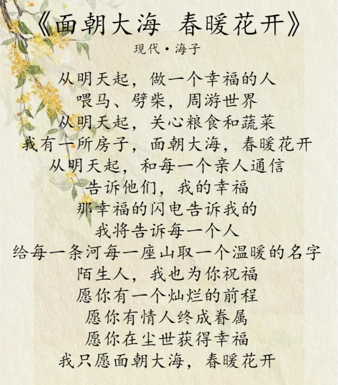 【建议收藏】适合朗诵比赛的3篇高分稿件