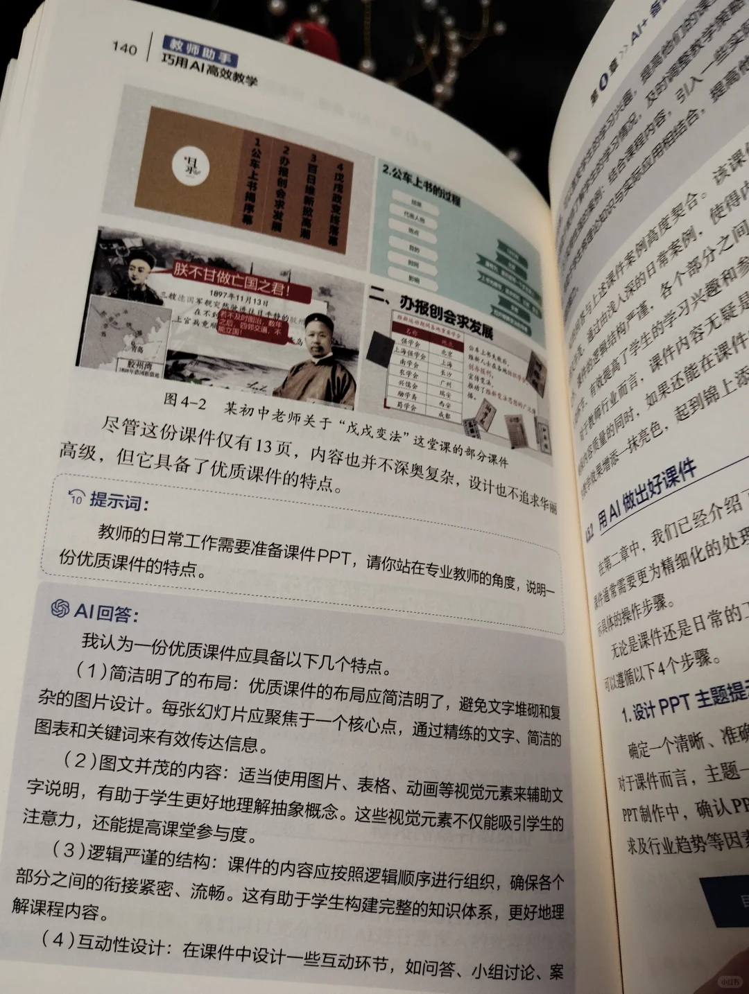 快捷高效，告别教学烦恼，AI 神器来帮忙