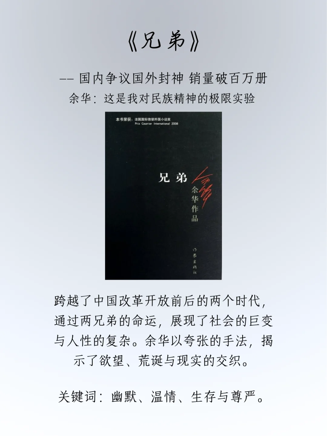 余华5⃣️部曲｜痛到极致是浪漫