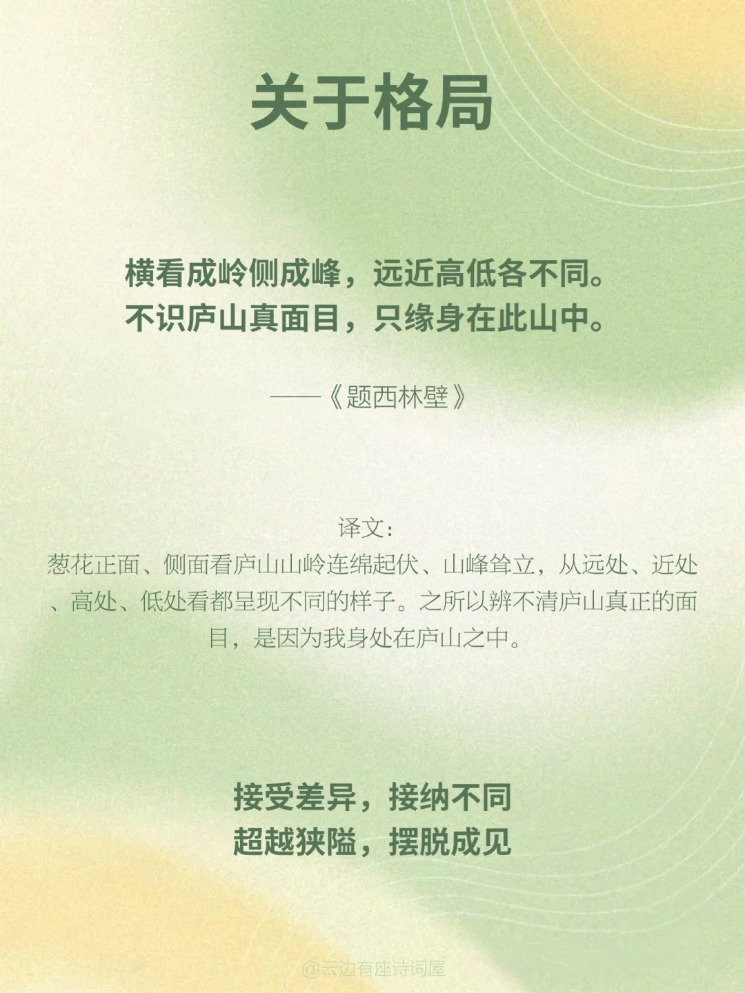 多亏了苏轼这六首诗，治愈了我的精神内耗