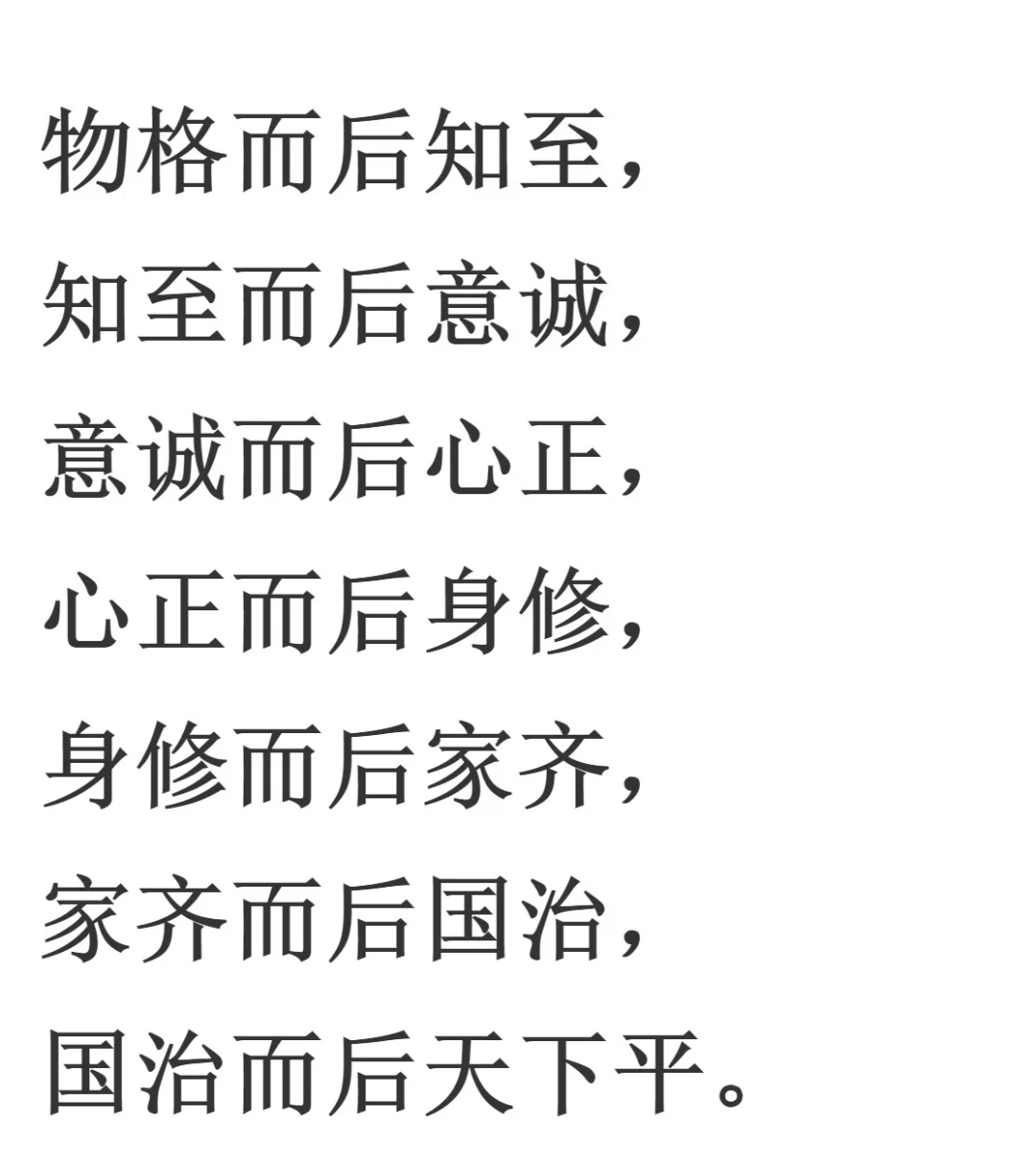 大字版《大学》 下载| 和孩子共读经典