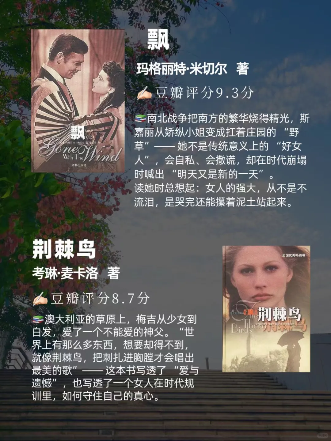 10本经典｜写透女性如何在时代里活成自己