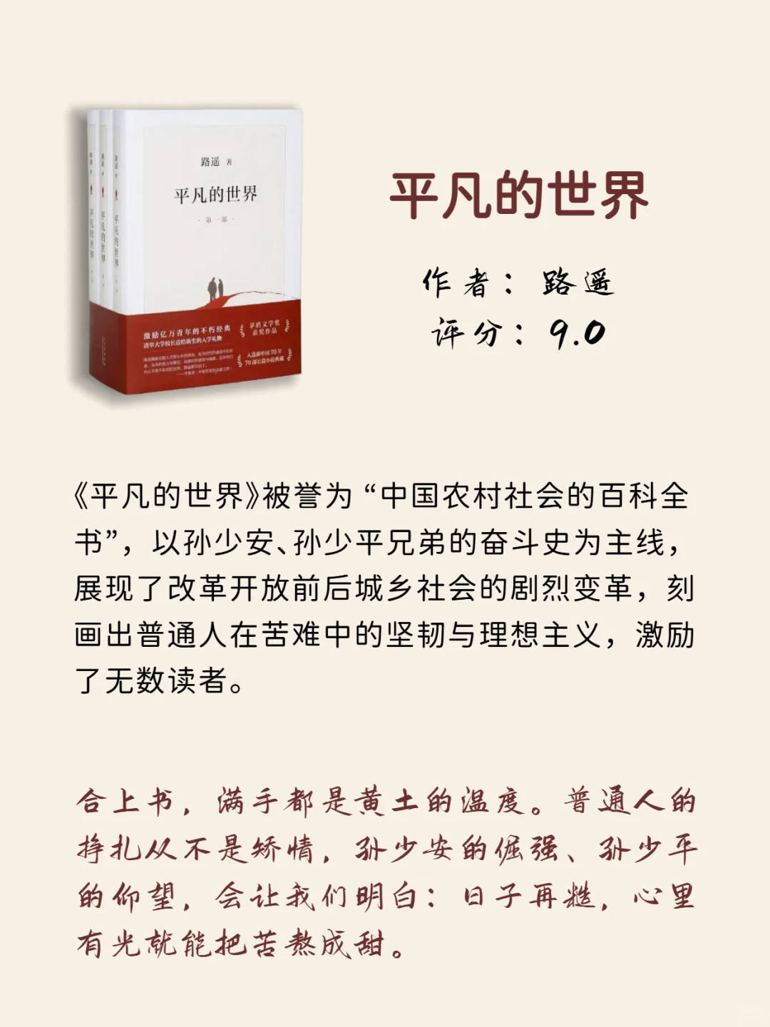 茅盾文学奖蕞值得看的8本书