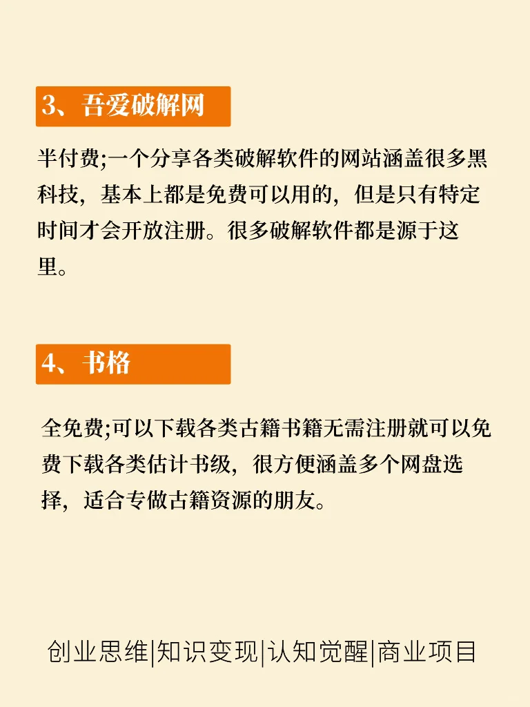 做虚拟资料挣生活费狠实用的6个网站