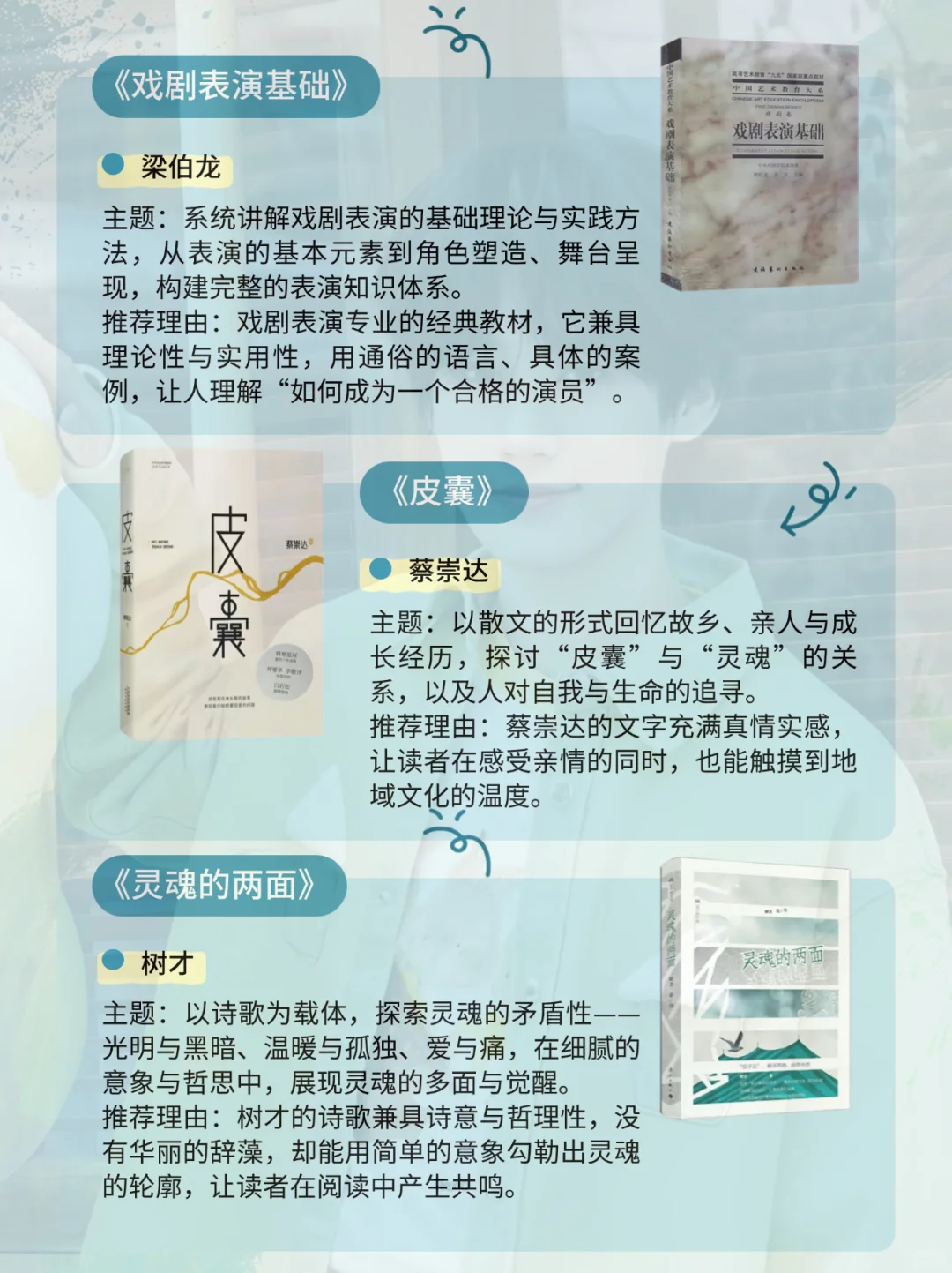 张真源综艺反差萌绝了|同款书单速速码住