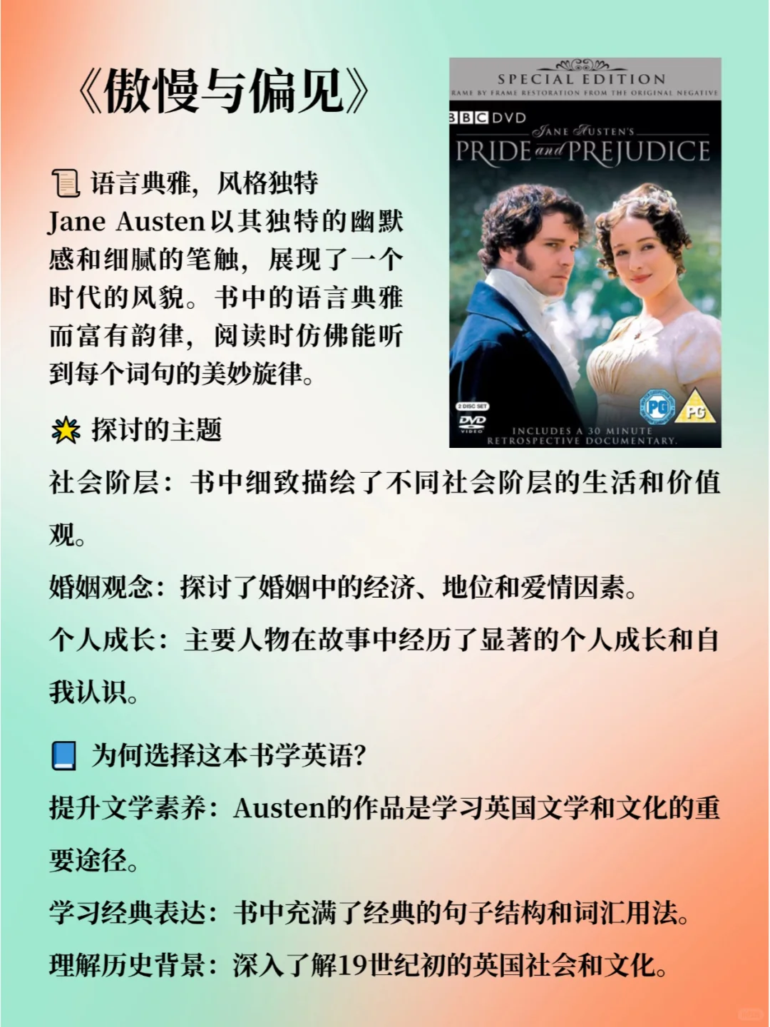 开学季！适用于英语学习的书单推荐🌟