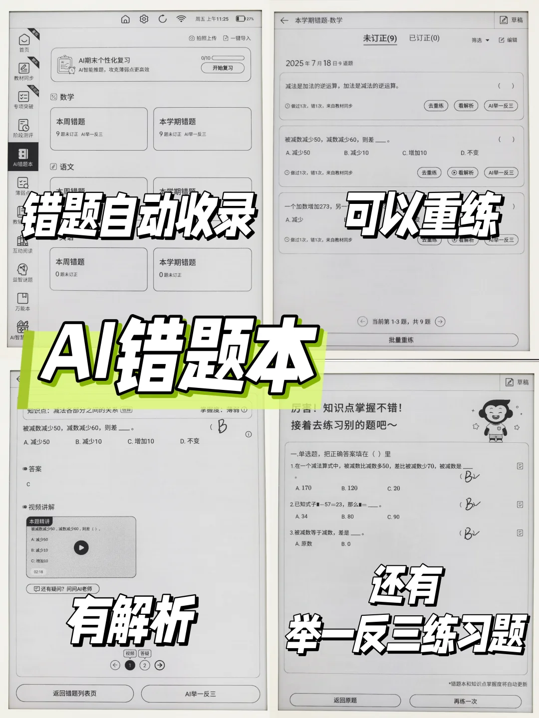 那些上清华的孩子，小学都是怎么度过的？